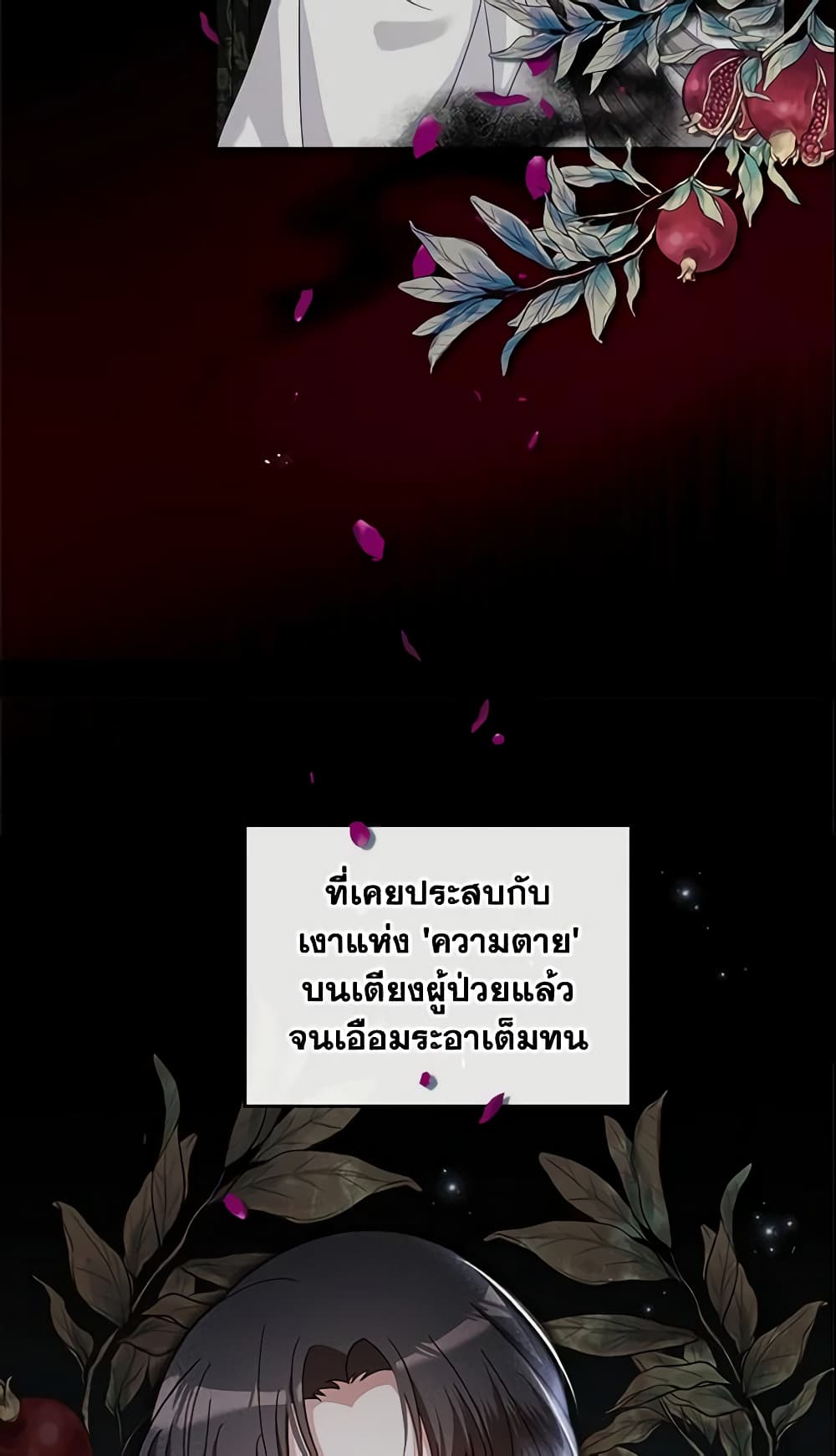 The Villainous Princess Wants to Live in a Cookie House page 8