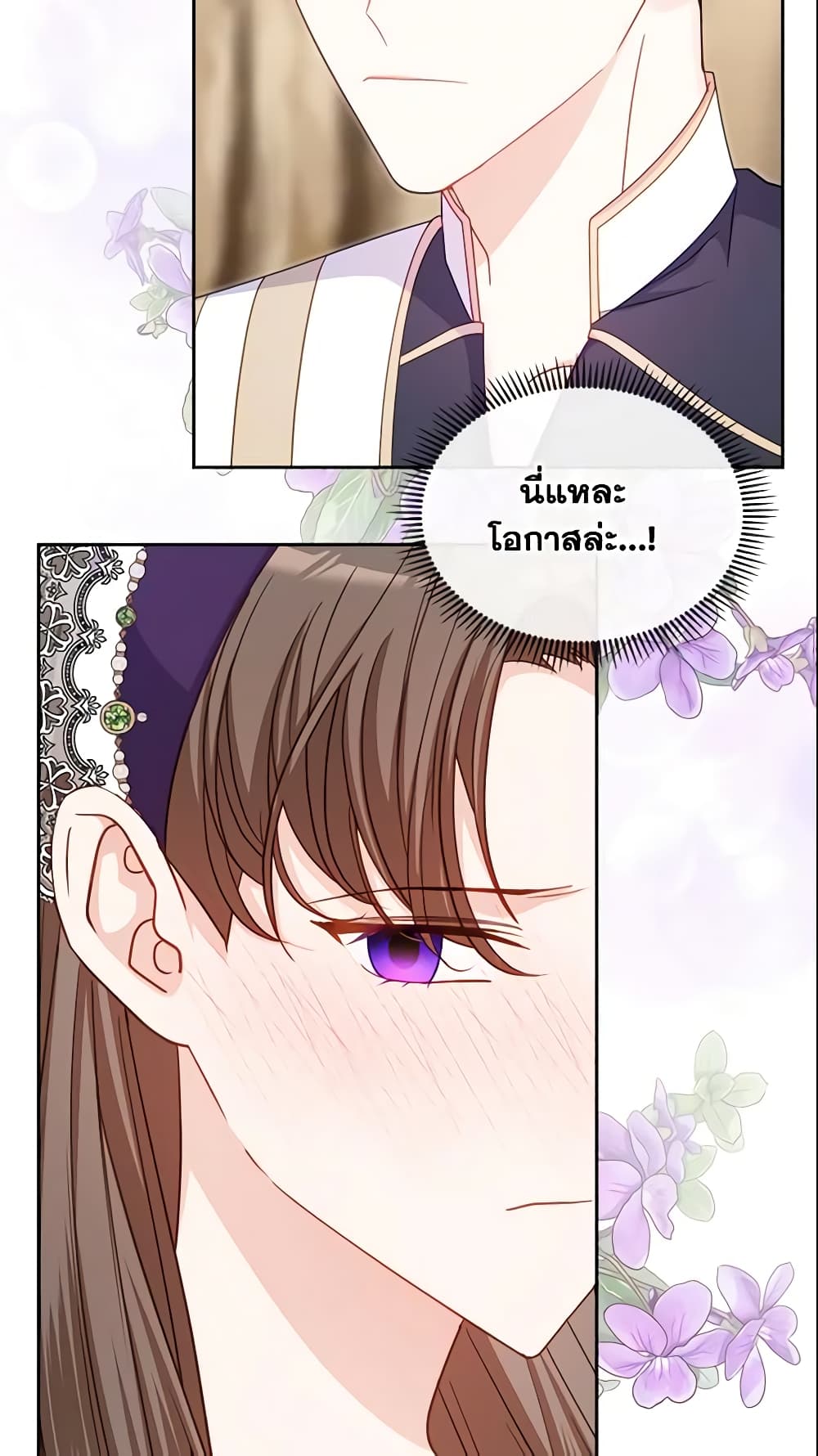 The Villainous Princess Wants to Live in a Cookie House page 9