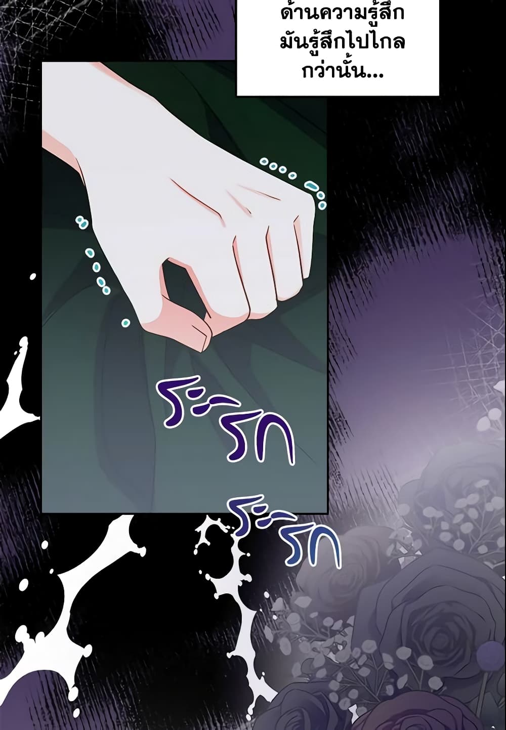 The Villainous Princess Wants to Live in a Cookie House page 7