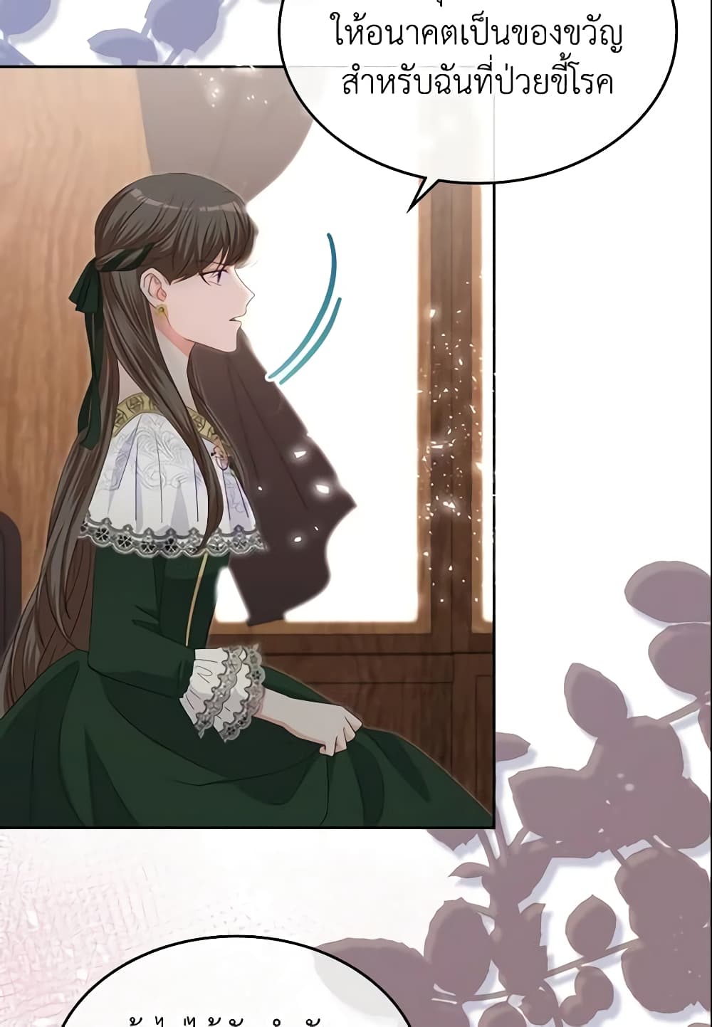 The Villainous Princess Wants to Live in a Cookie House page 9
