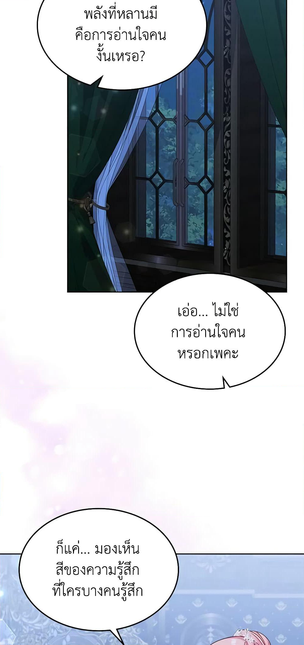 The Villainous Princess Wants to Live in a Cookie House page 4