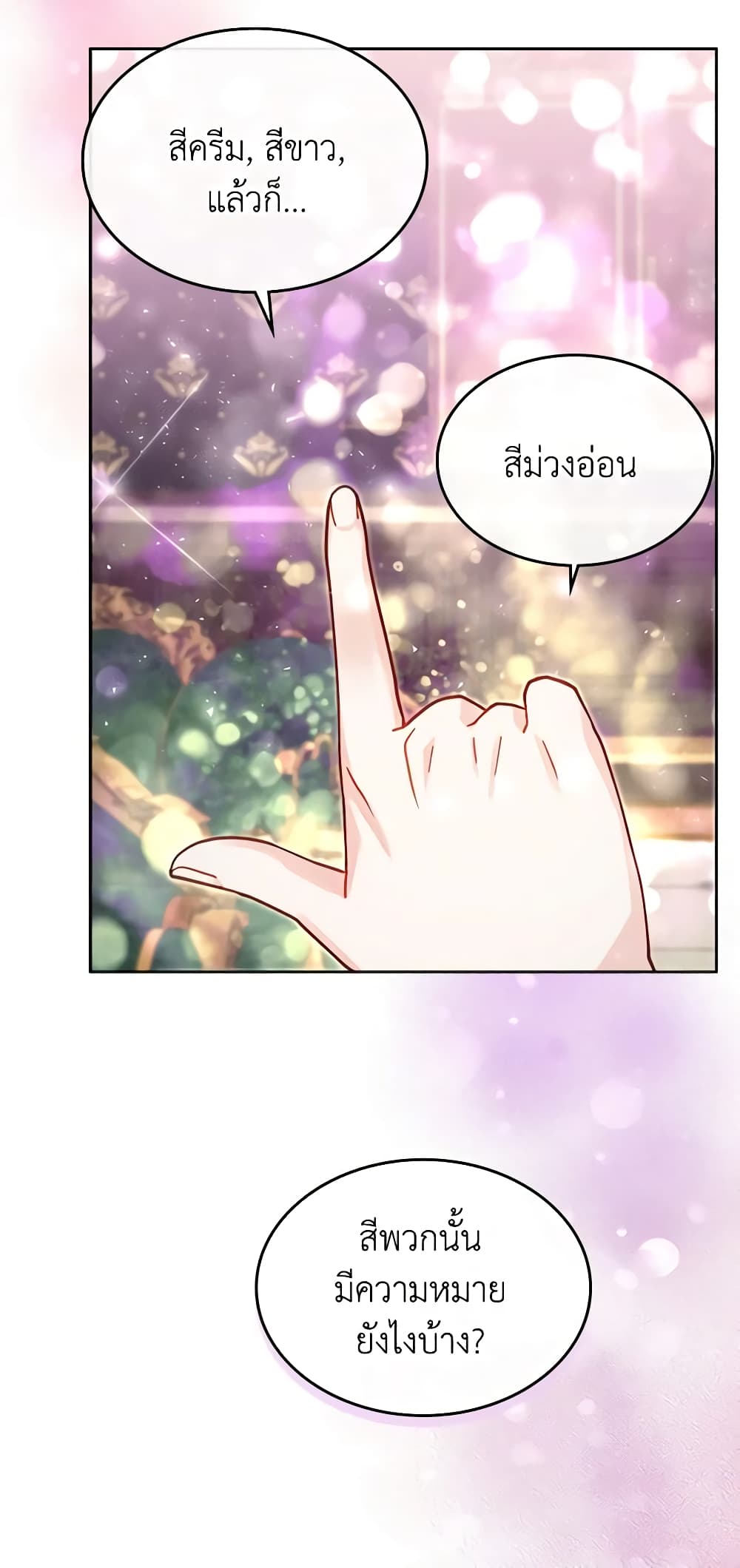 The Villainous Princess Wants to Live in a Cookie House page 8