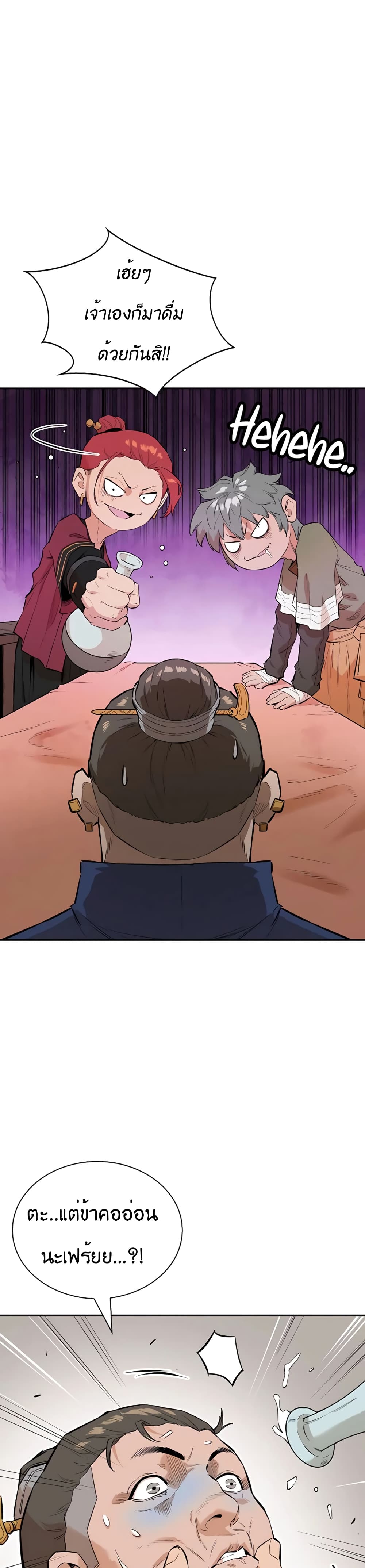 The Villainous Warrior page 4