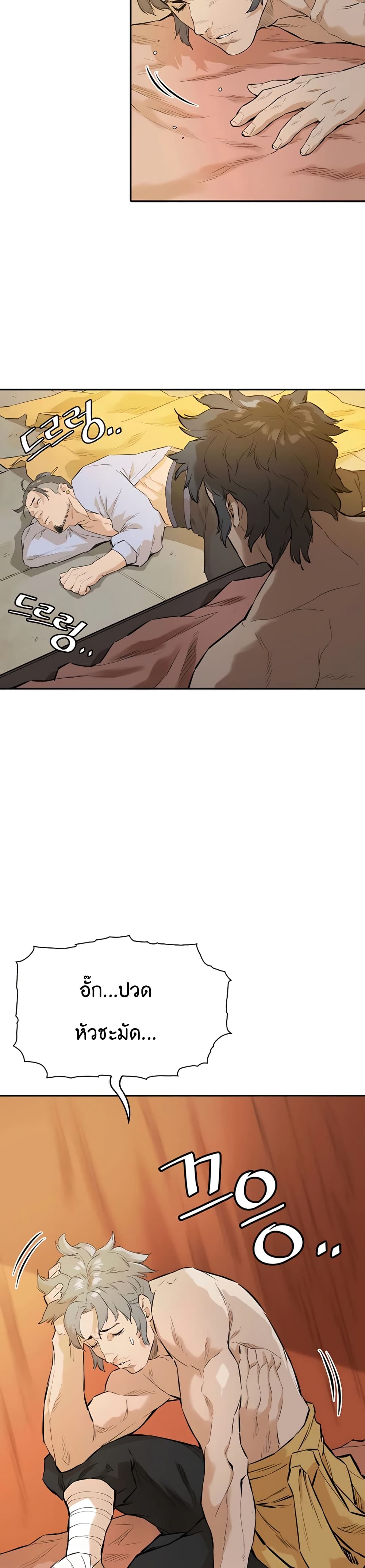 The Villainous Warrior page 8