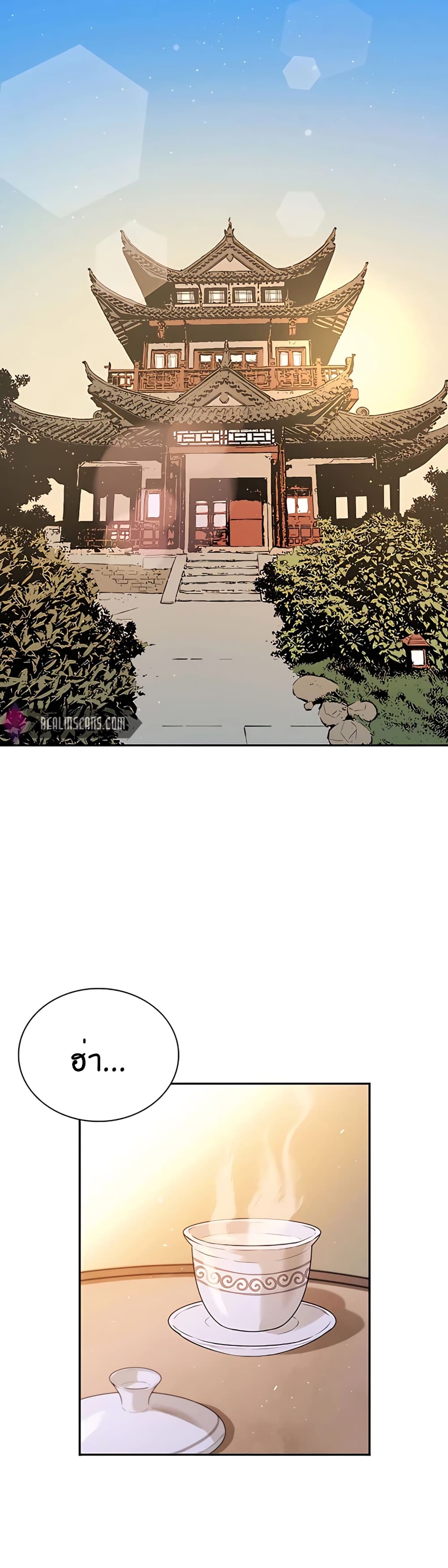 The Villainous Warrior page 2