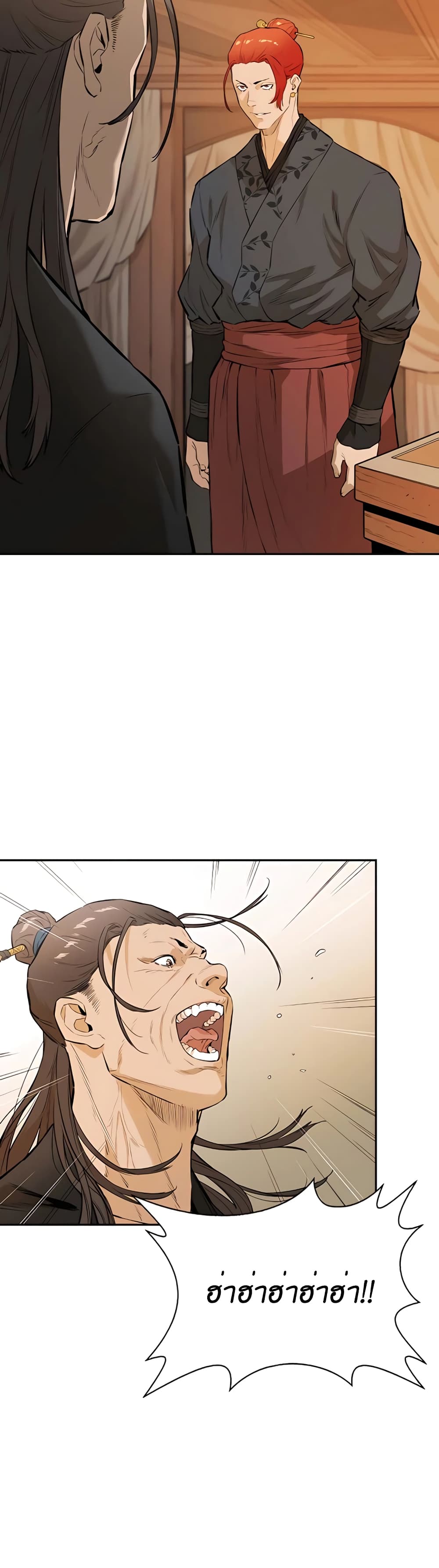 The Villainous Warrior page 4