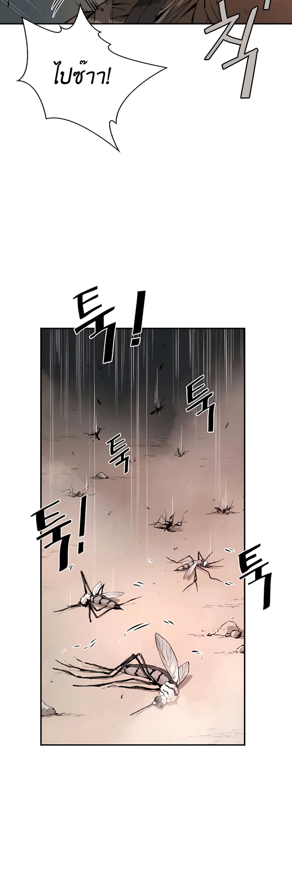 The Villainous Warrior page 5