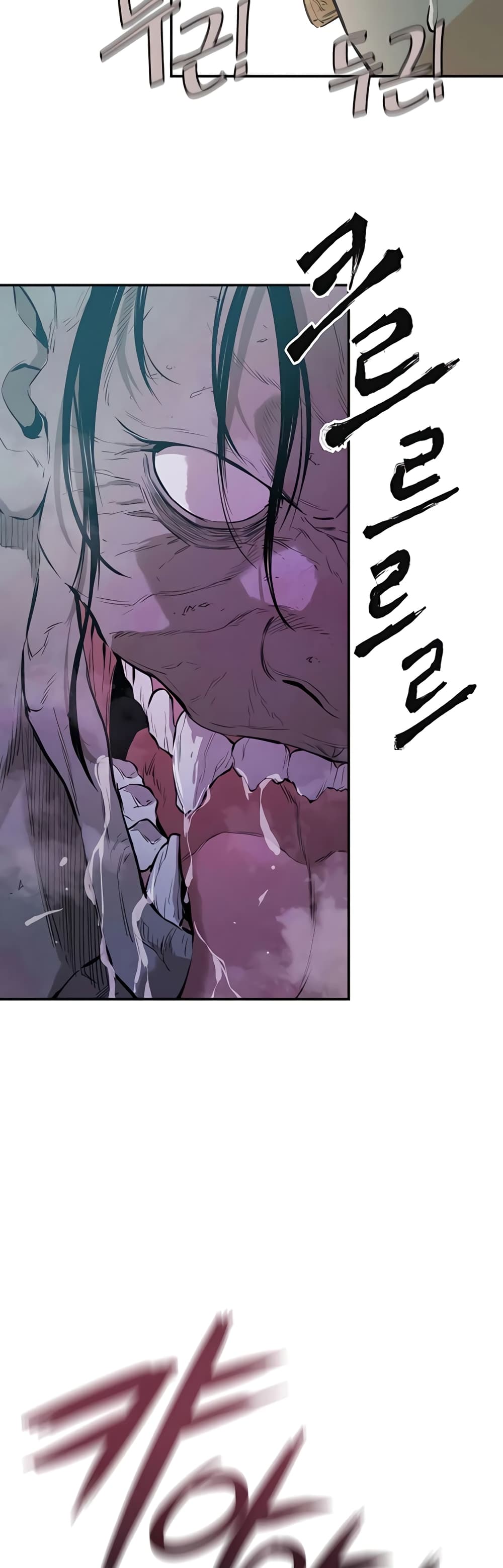The Villainous Warrior page 6