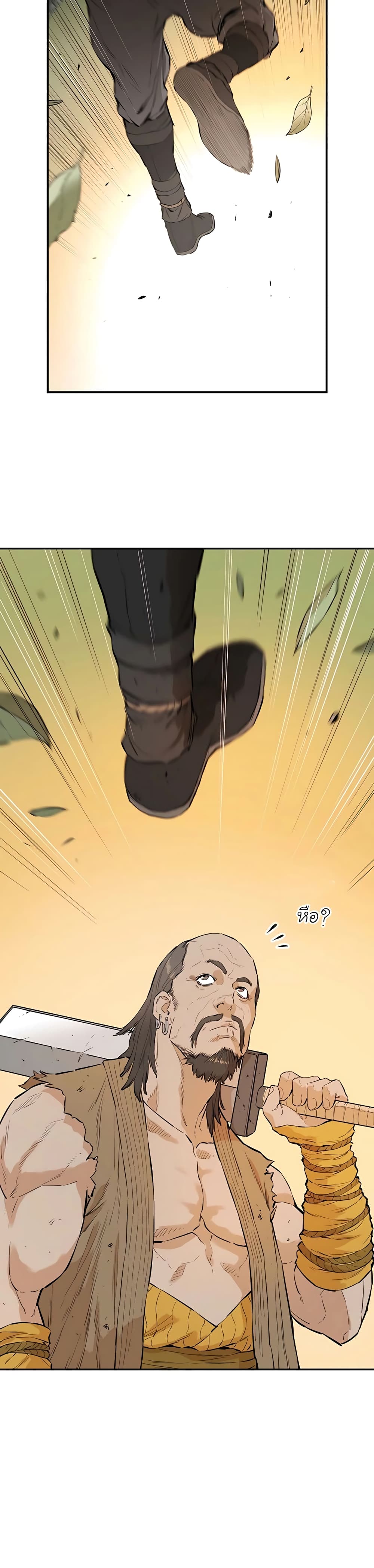 The Villainous Warrior page 6