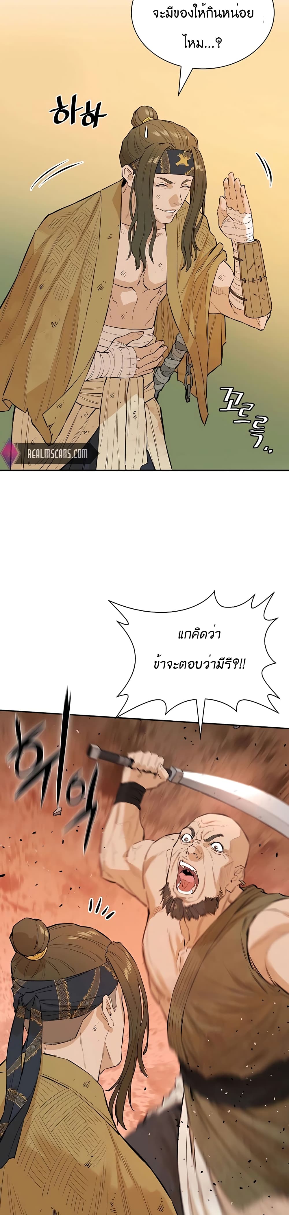The Villainous Warrior page 10