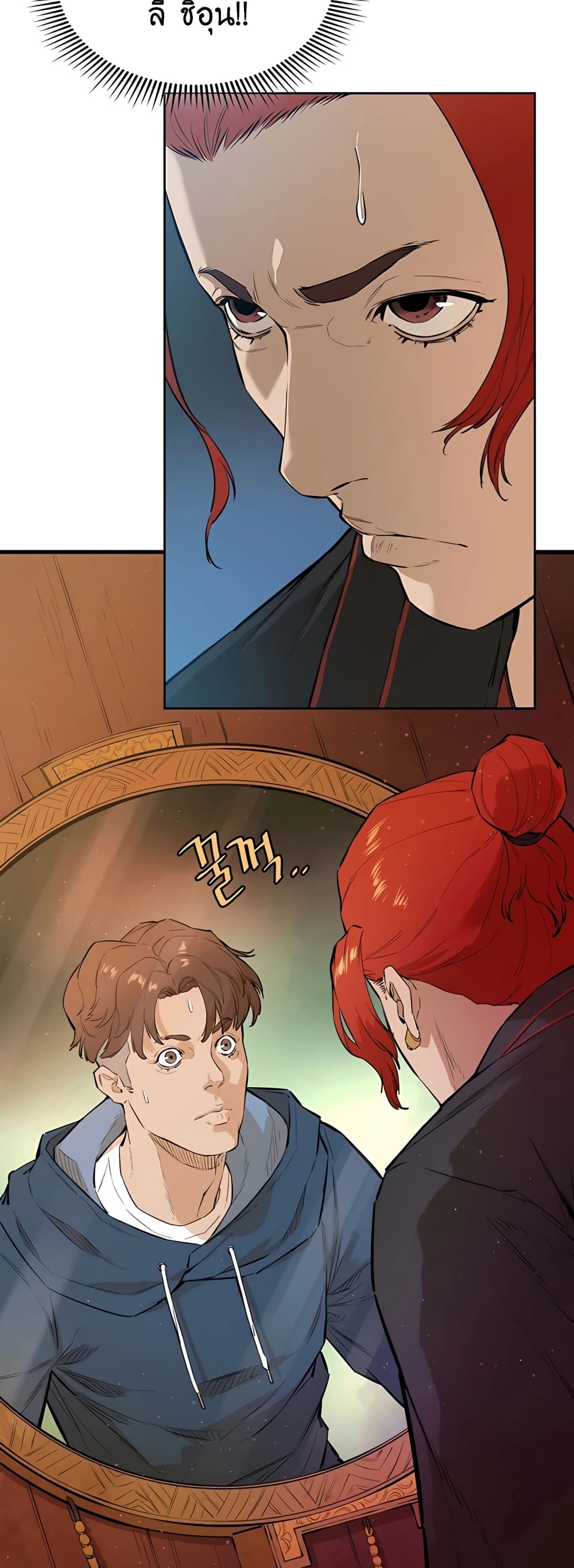 The Villainous Warrior page 3