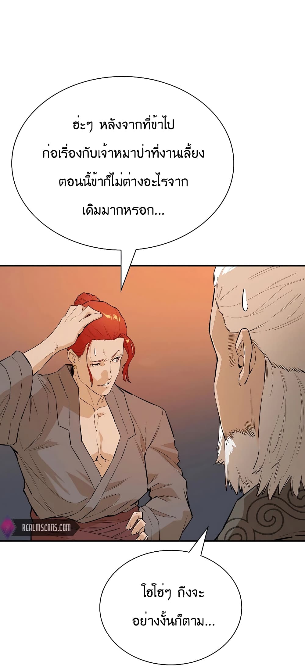 The Villainous Warrior page 7