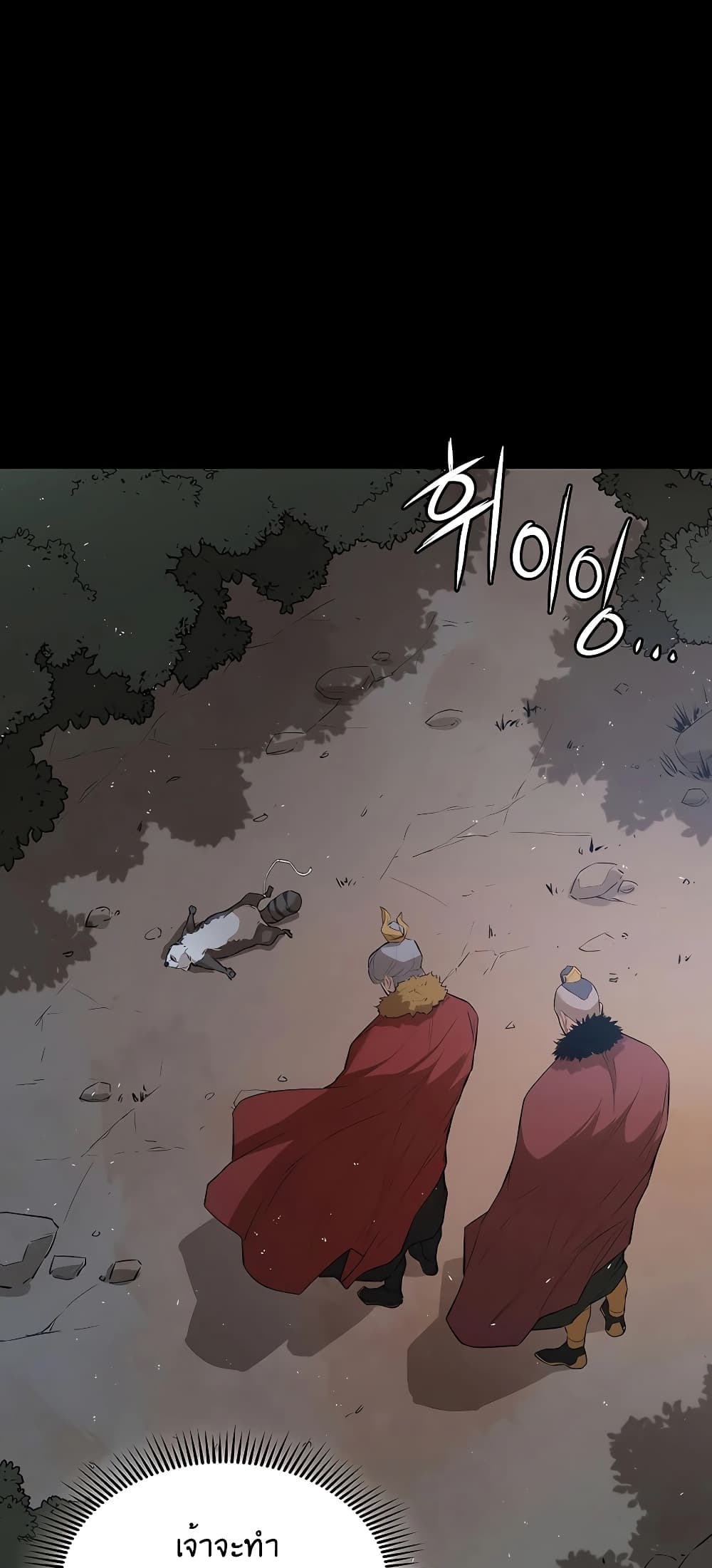 The Villainous Warrior page 10
