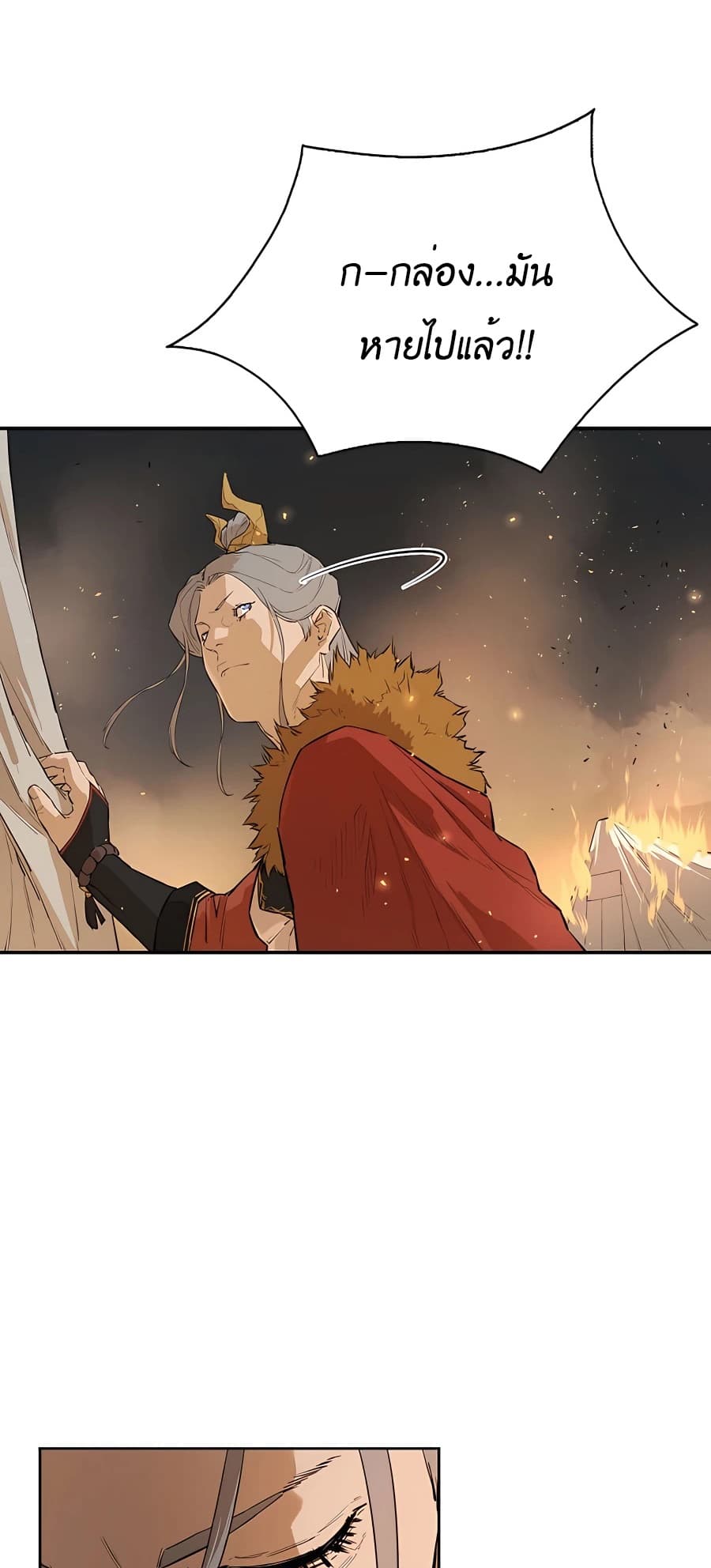 The Villainous Warrior page 4