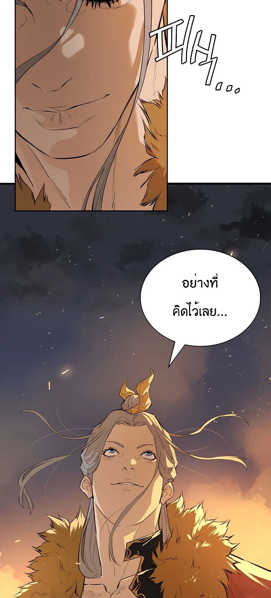 The Villainous Warrior page 5