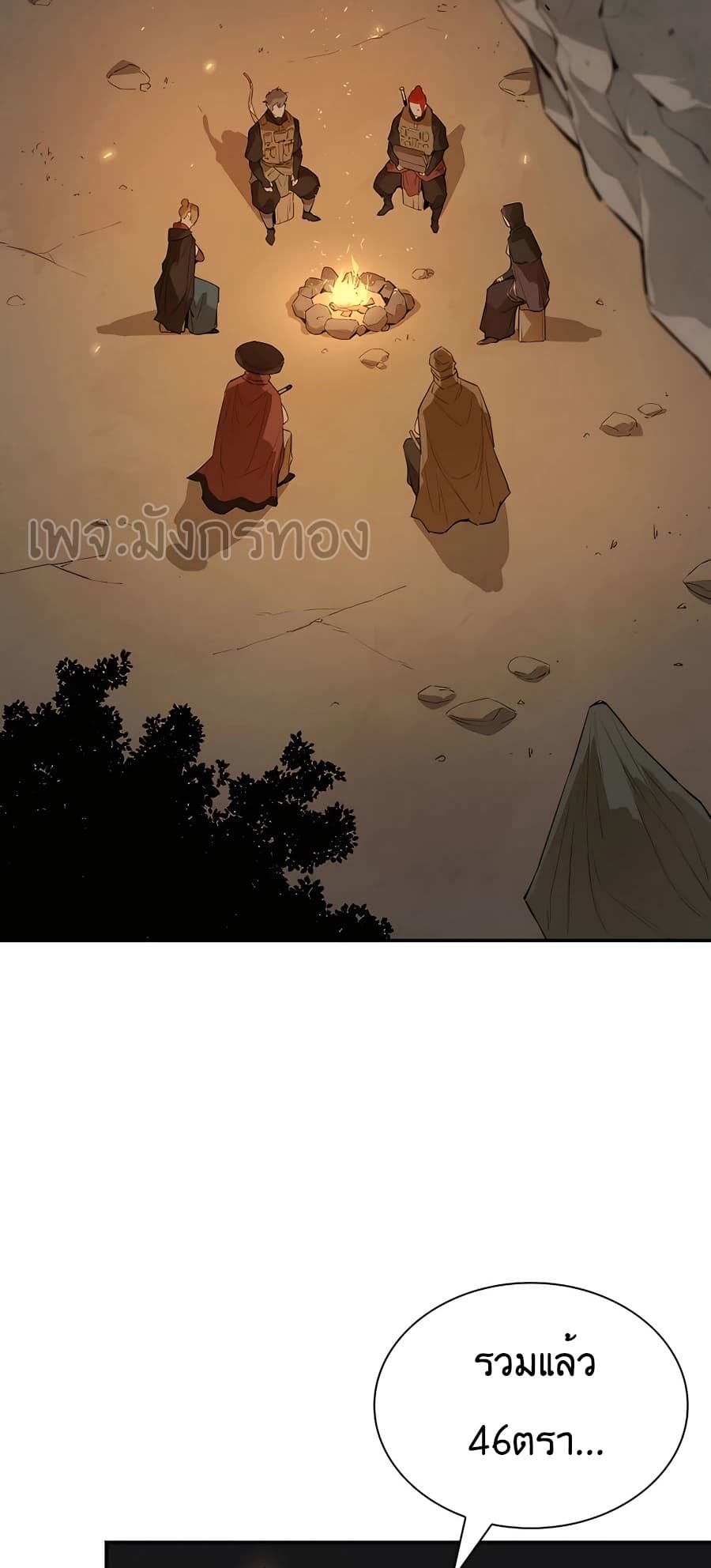 The Villainous Warrior page 9
