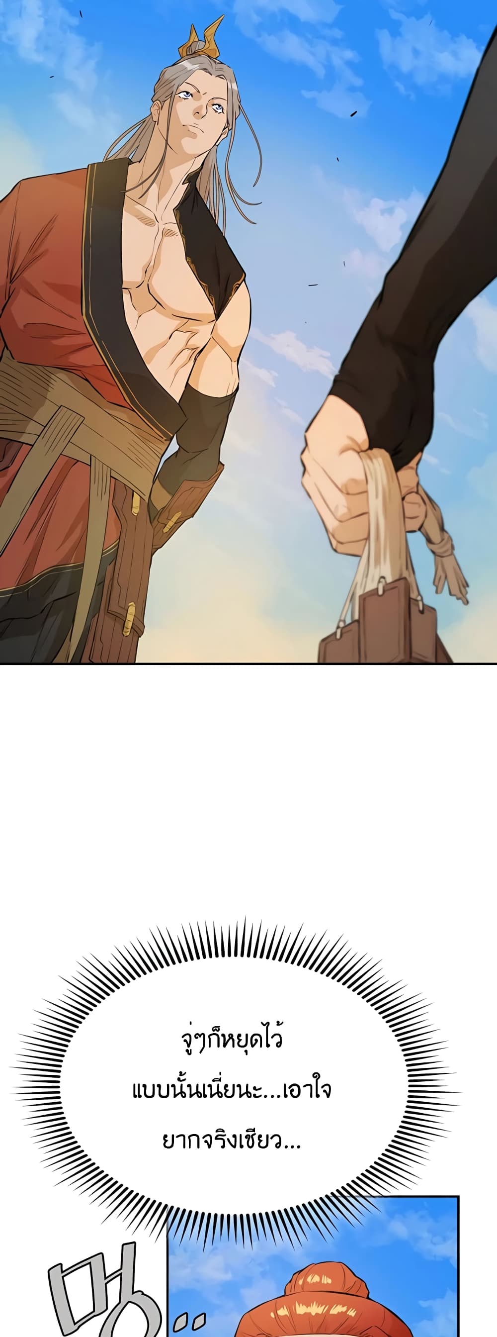 The Villainous Warrior page 8