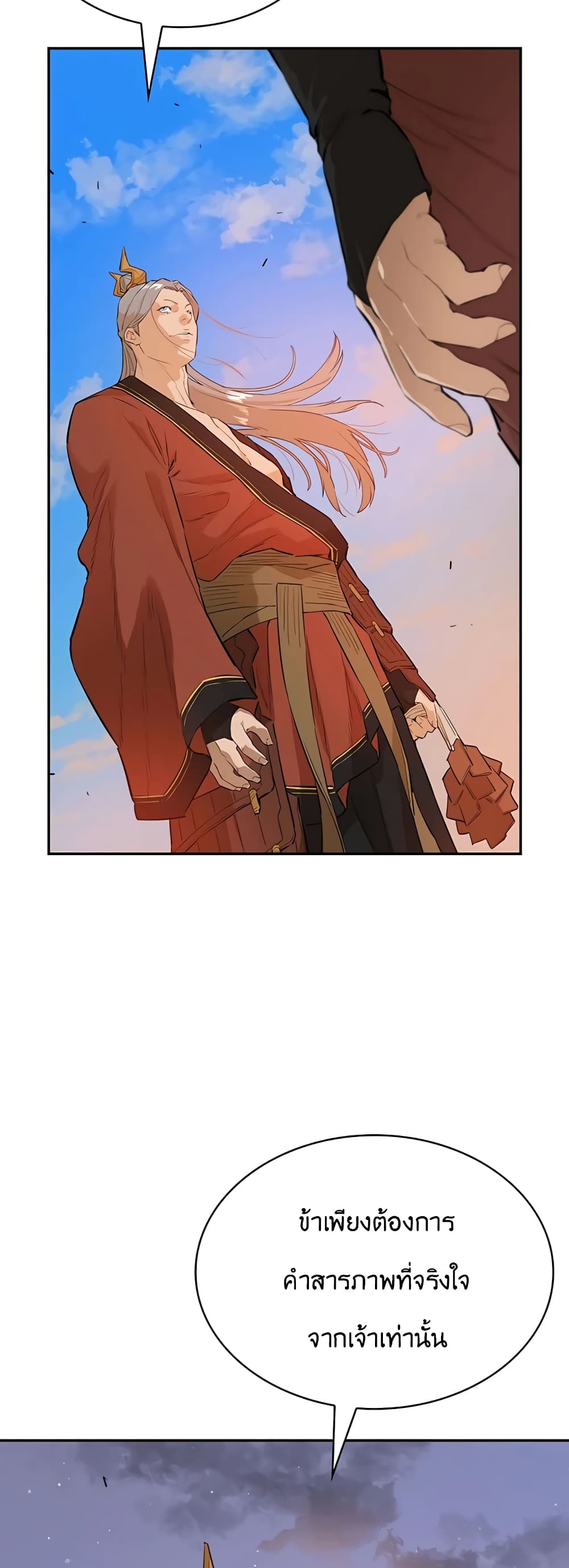 The Villainous Warrior page 7