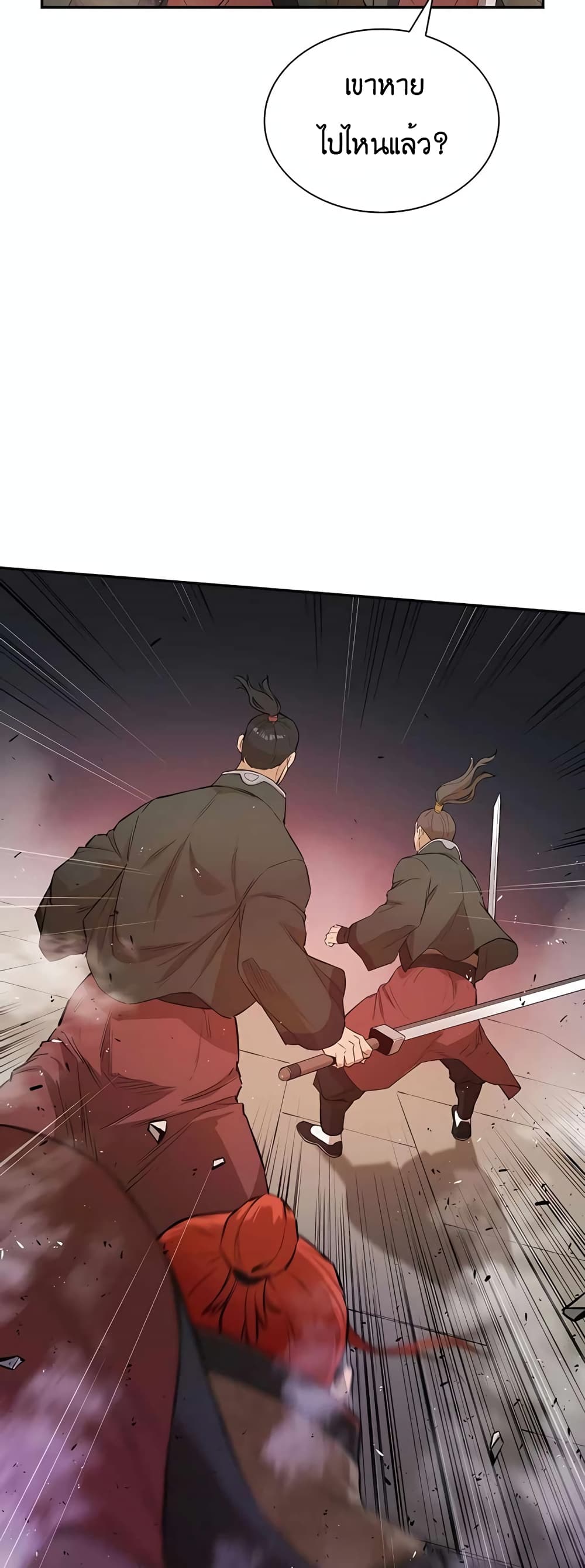 The Villainous Warrior page 6