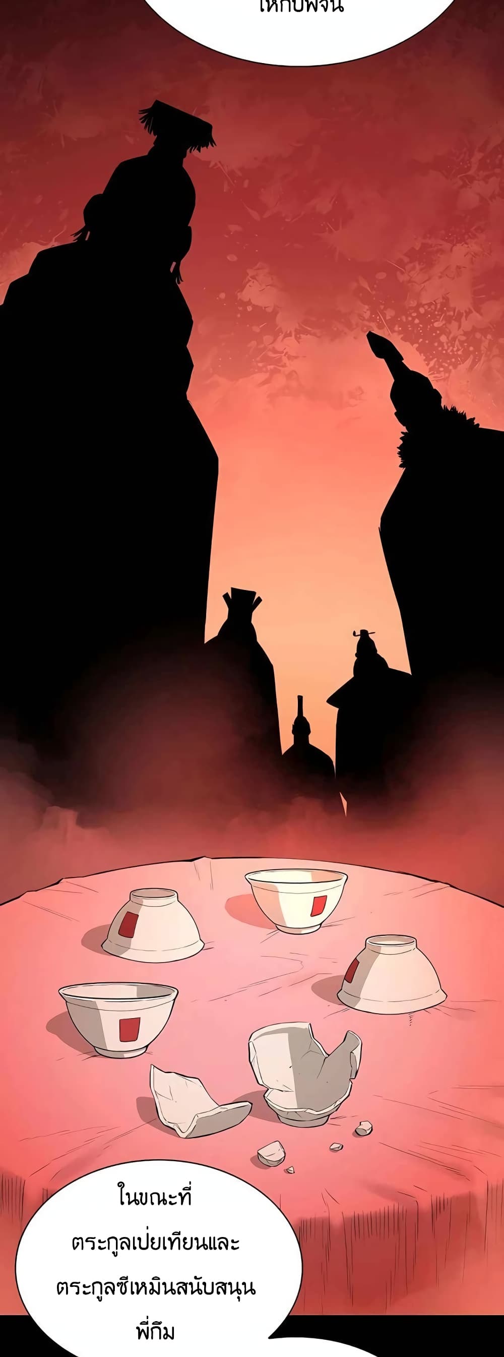 The Villainous Warrior page 6