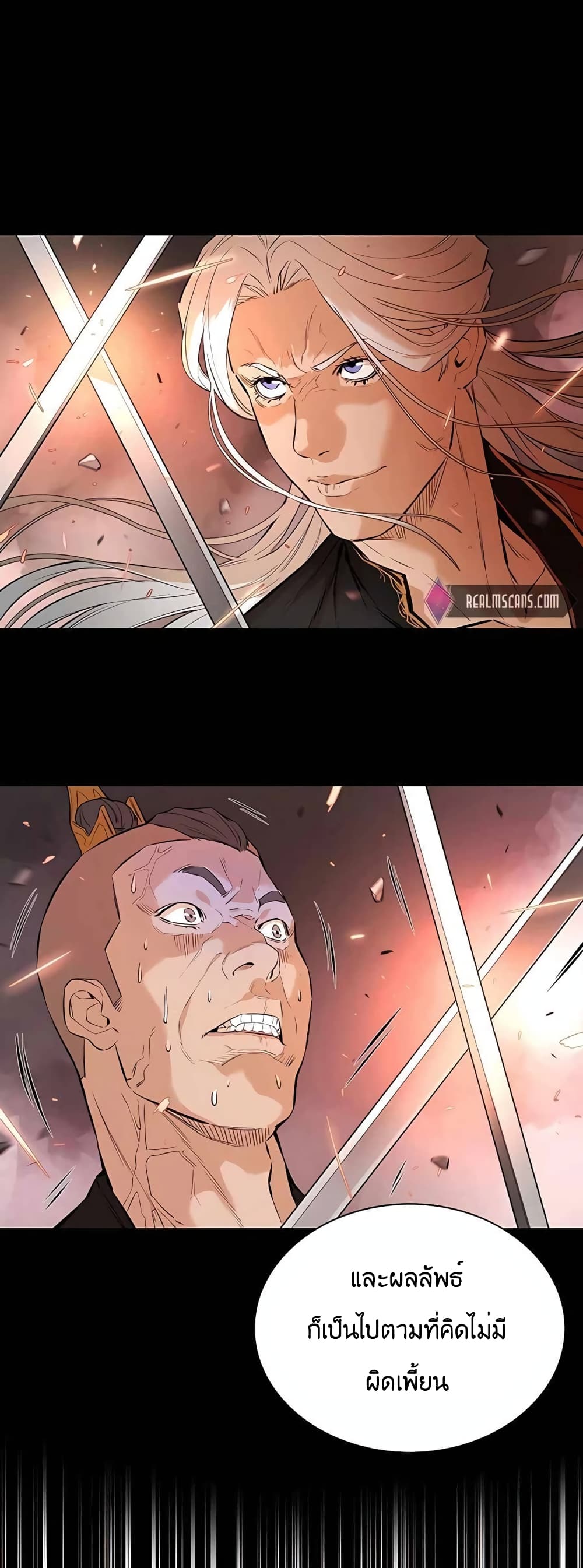 The Villainous Warrior page 9