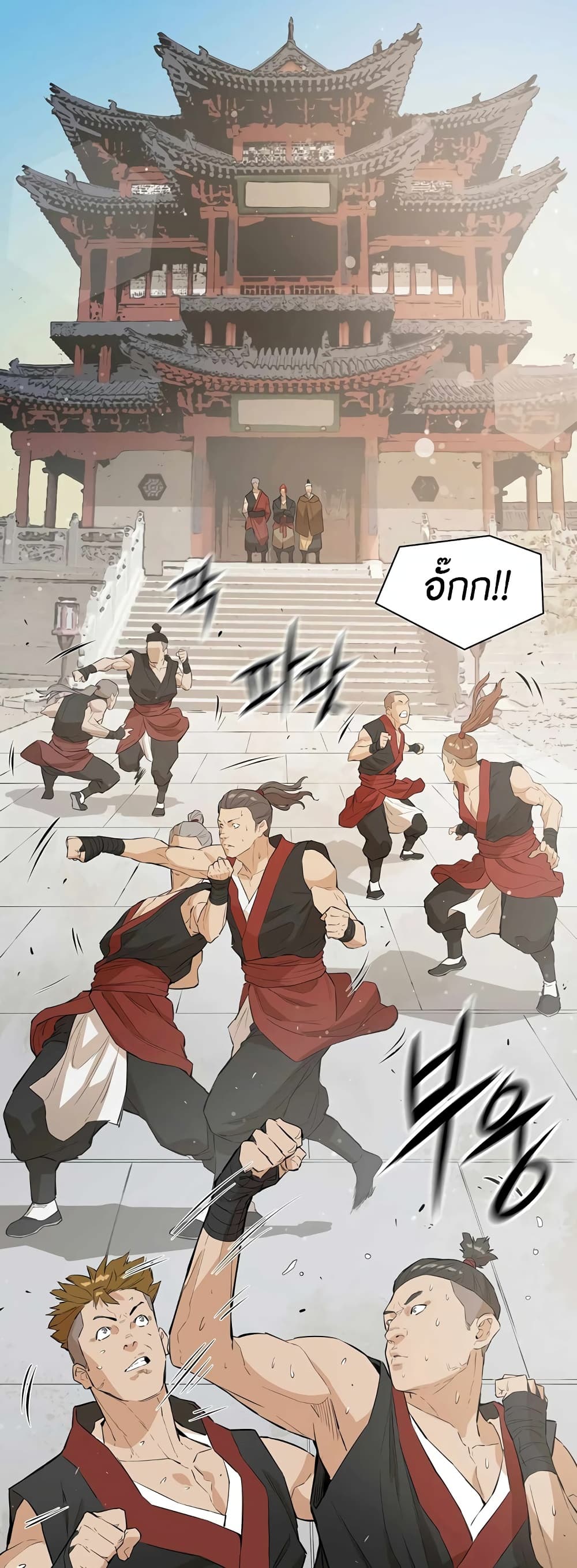The Villainous Warrior page 2