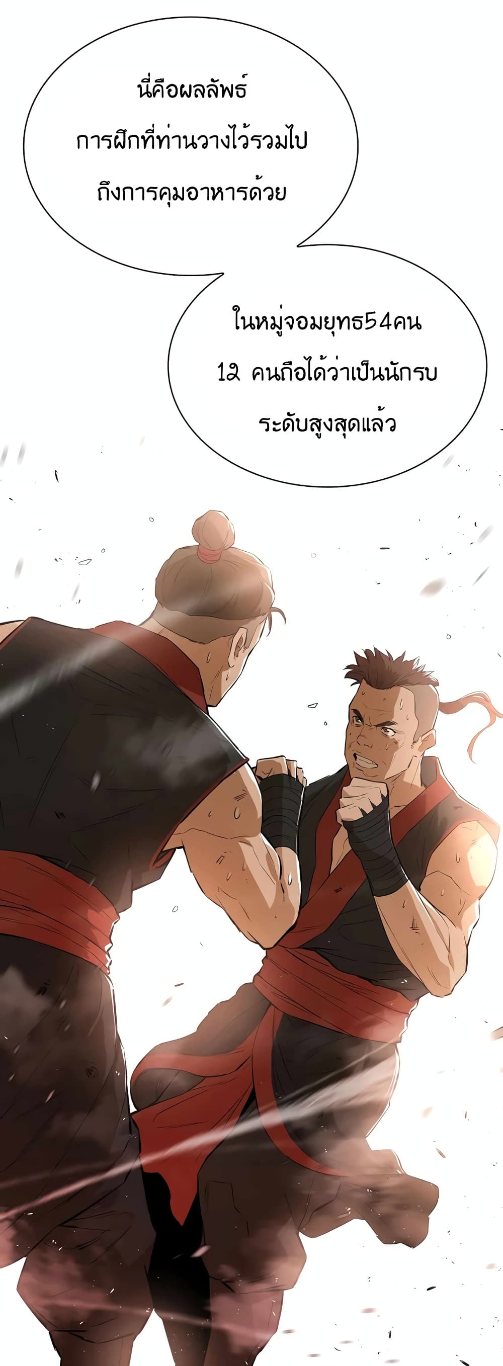 The Villainous Warrior page 9