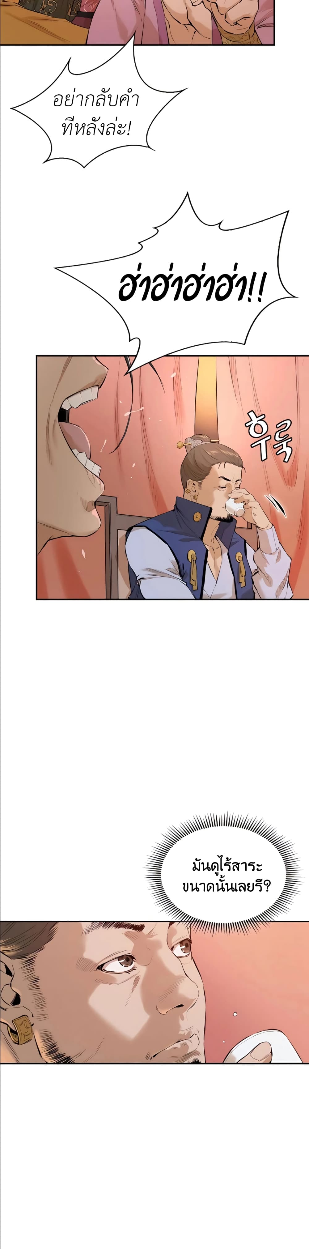 The Villainous Warrior page 4