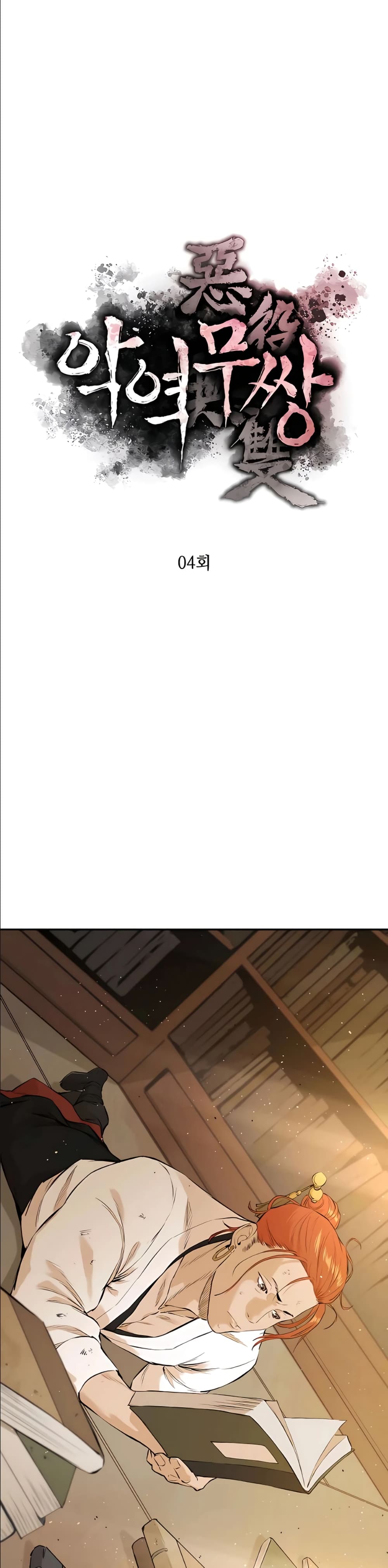 The Villainous Warrior page 5