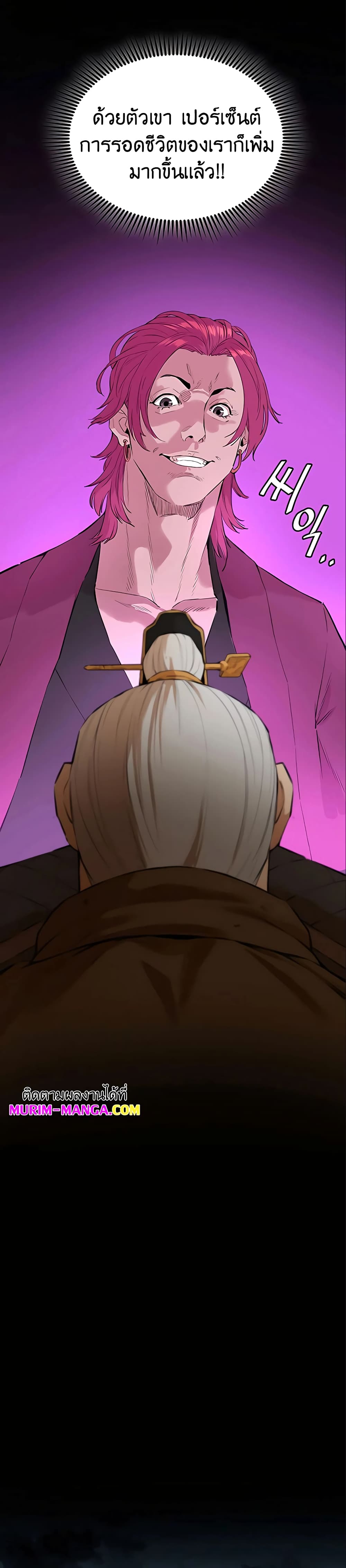 The Villainous Warrior page 8
