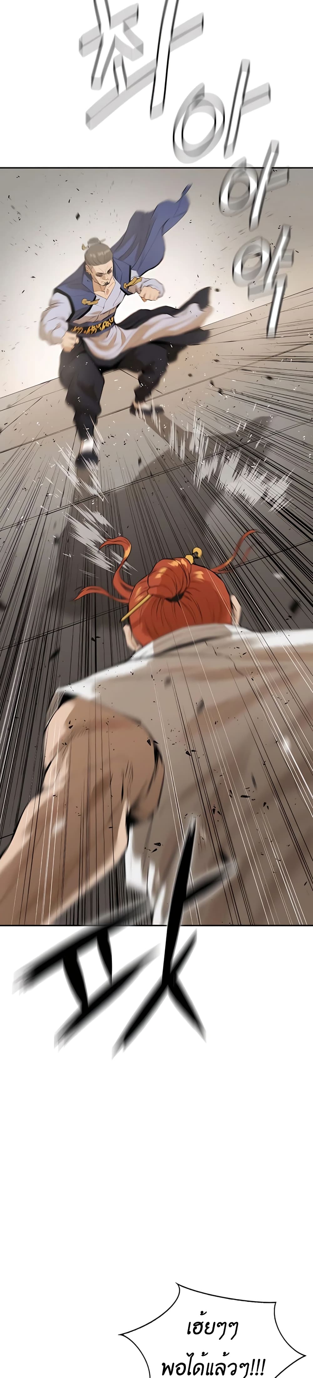 The Villainous Warrior page 4