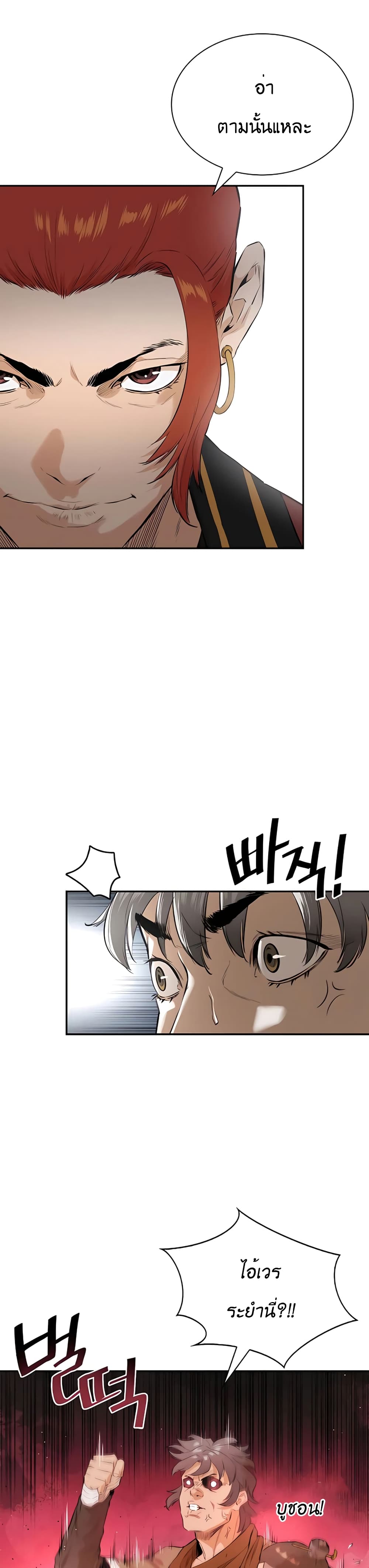 The Villainous Warrior page 4