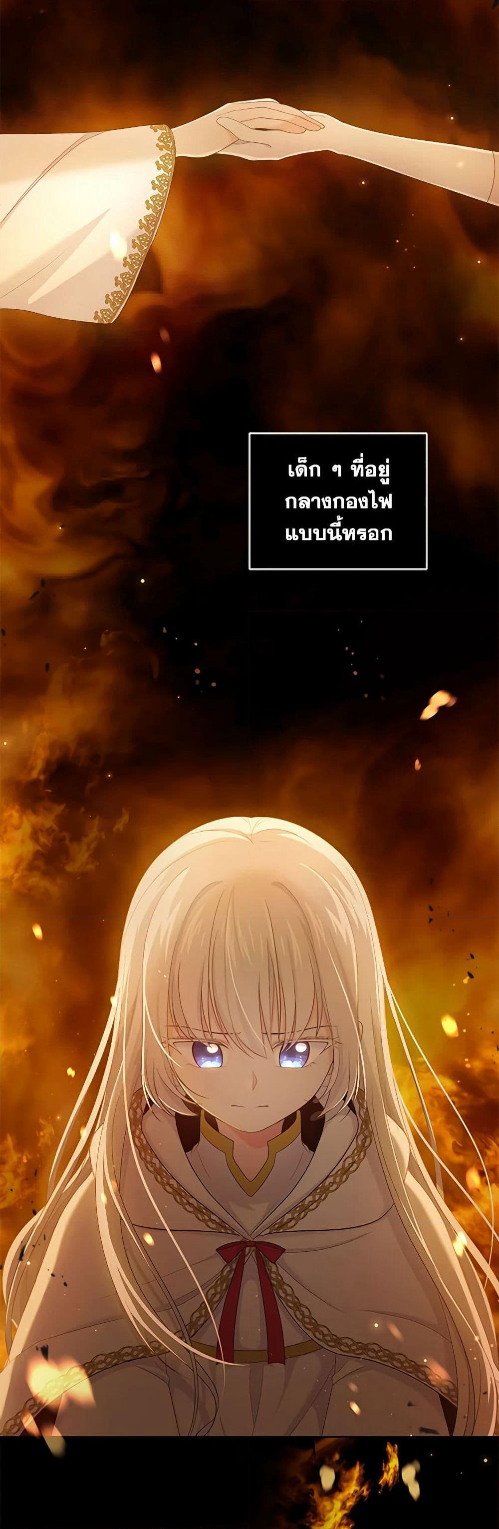 The Villain's Beloved Daughter page 5