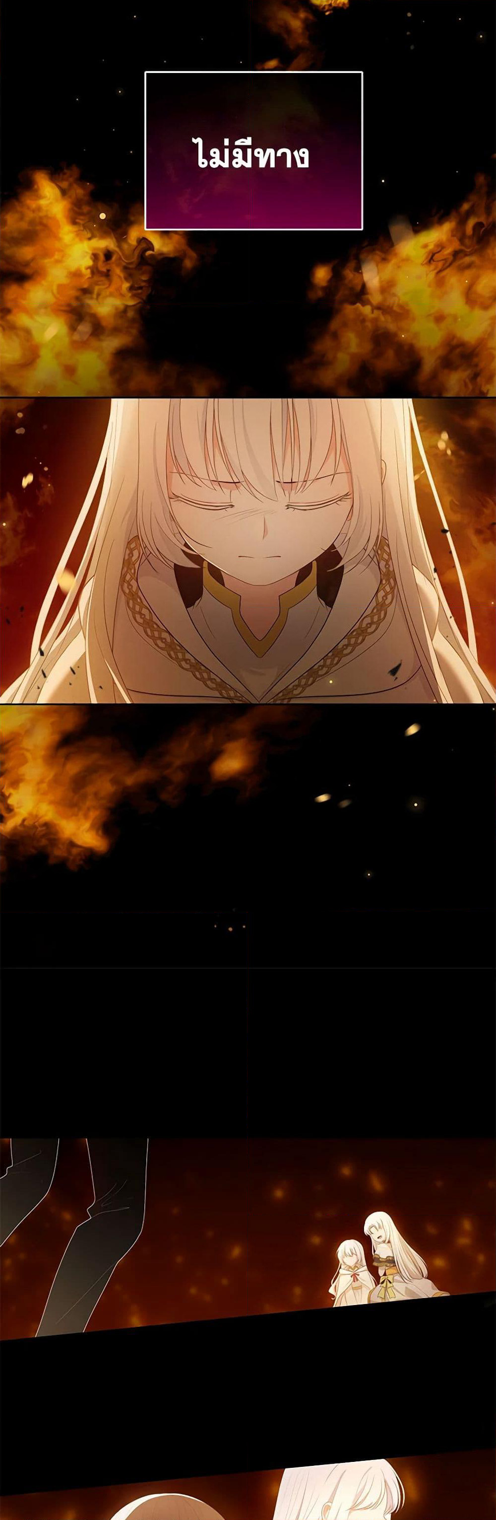The Villain's Beloved Daughter page 6