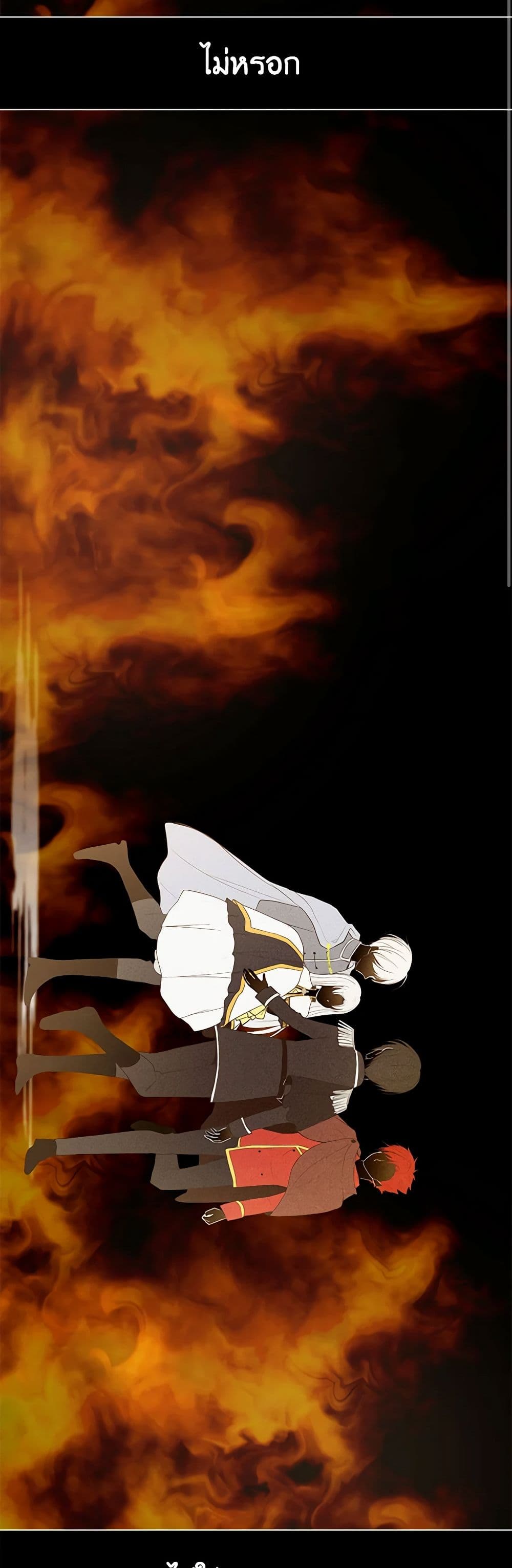 The Villain's Beloved Daughter page 8
