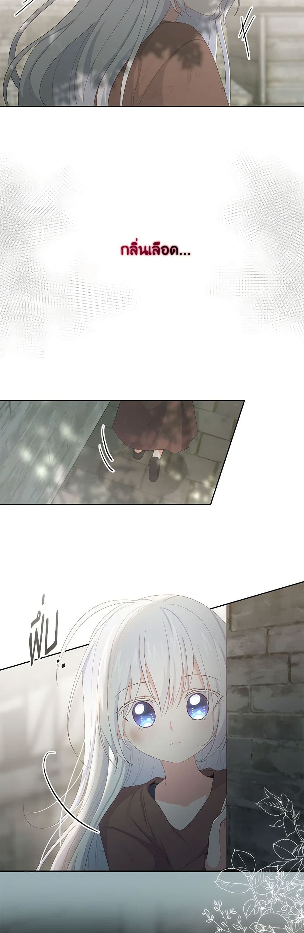 The Villain's Beloved Daughter page 41