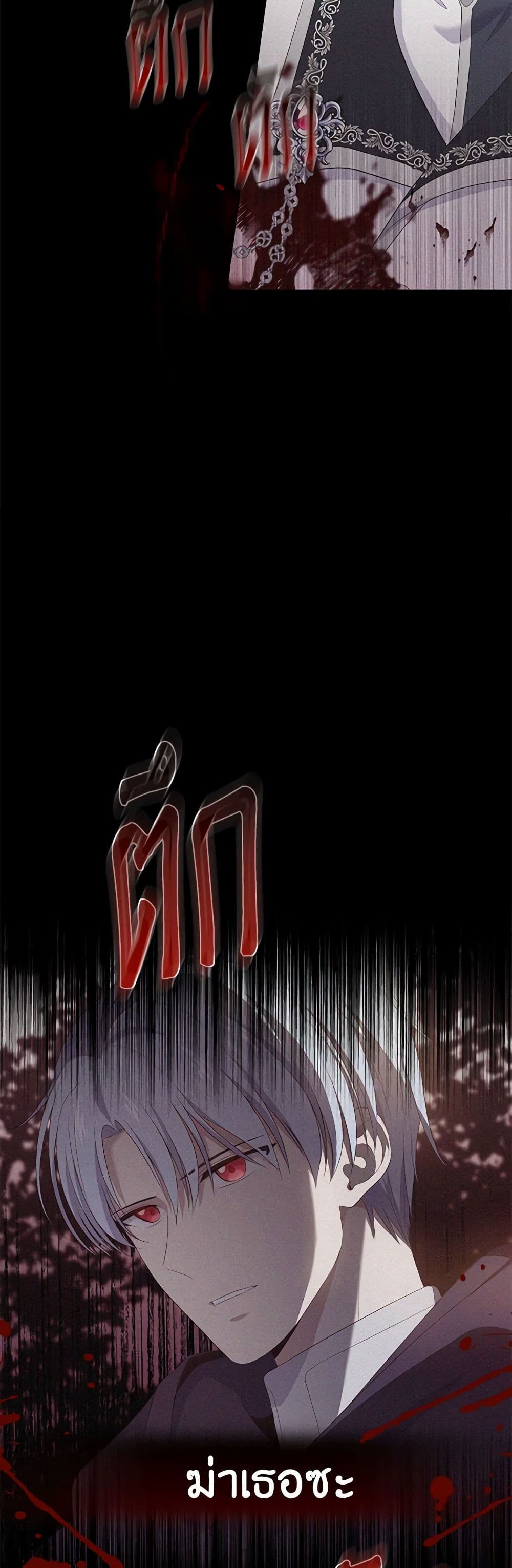 The Villain's Beloved Daughter page 49