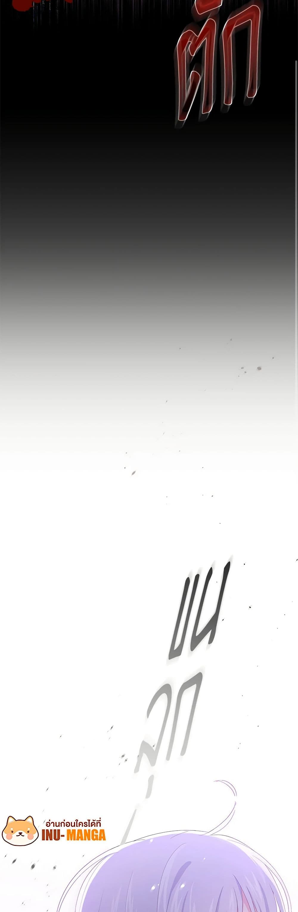 The Villain's Beloved Daughter page 50