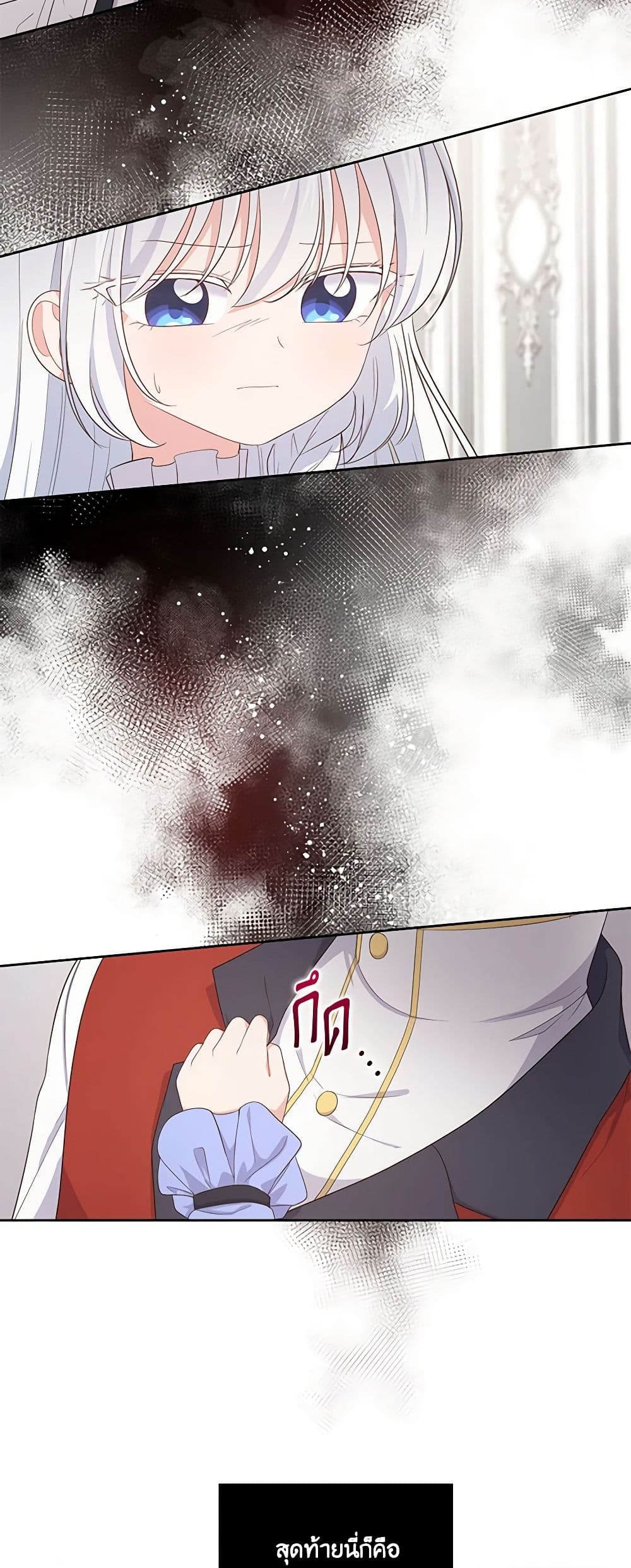 The Villain's Beloved Daughter page 5