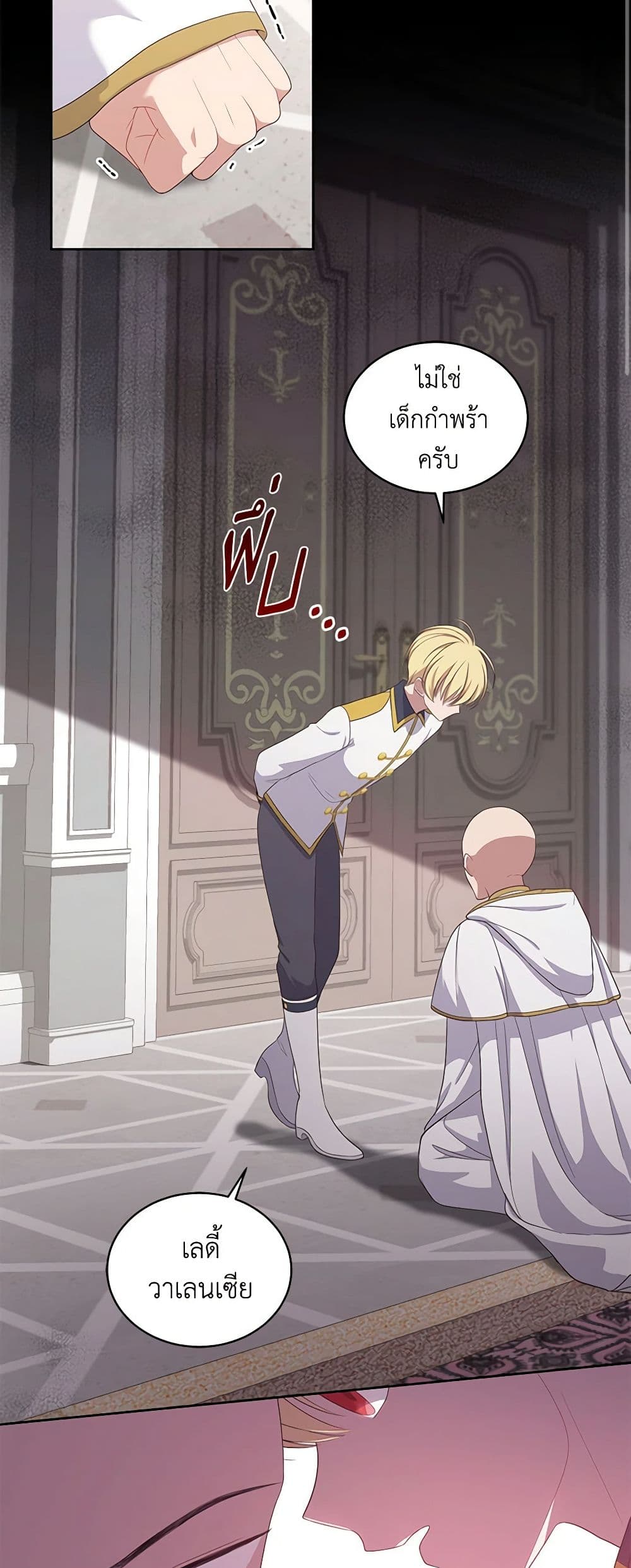 The Villain's Beloved Daughter page 12
