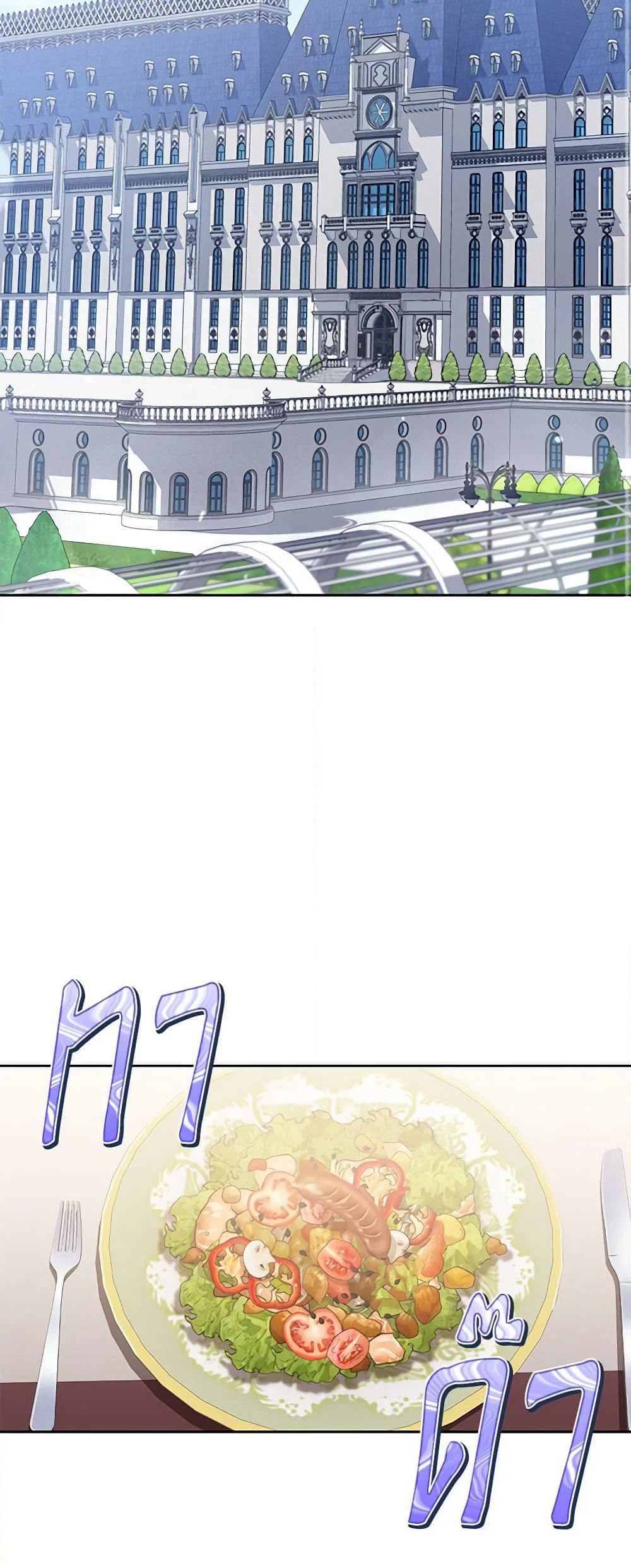 The Villain's Beloved Daughter page 21