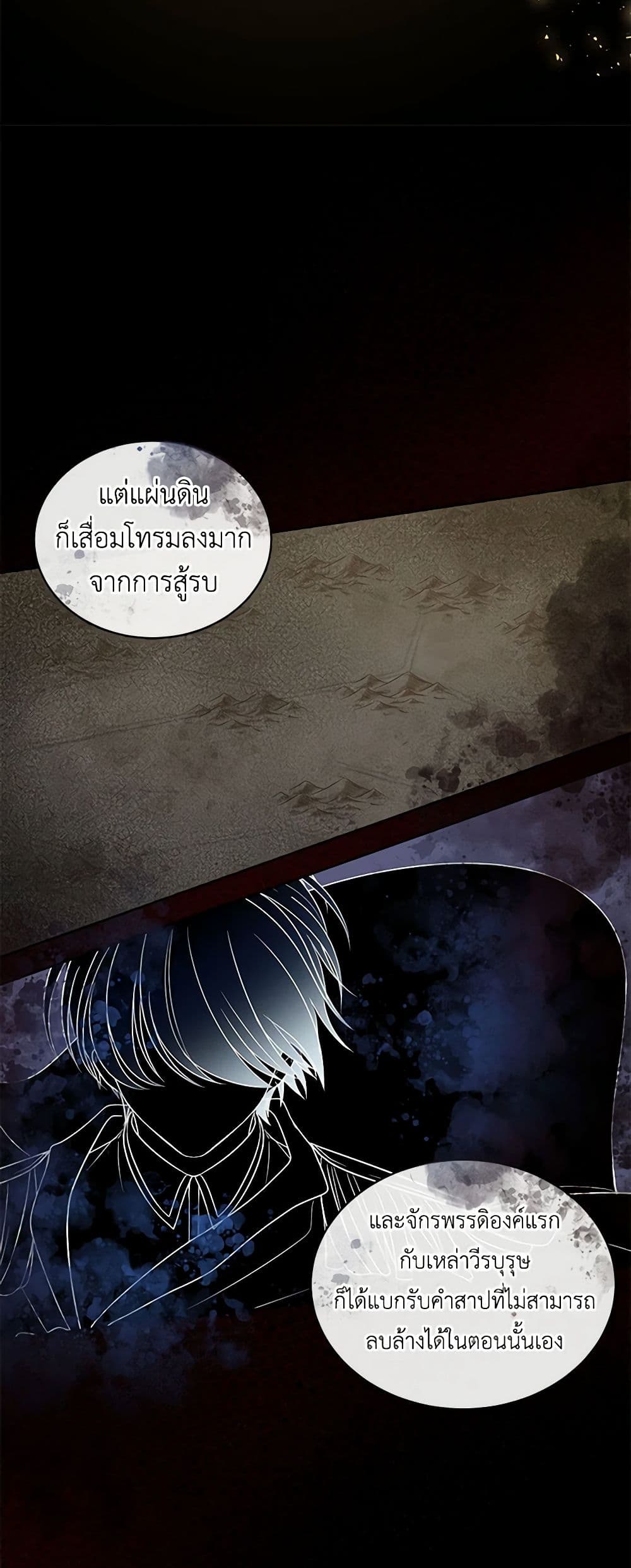 The Villain's Beloved Daughter page 41