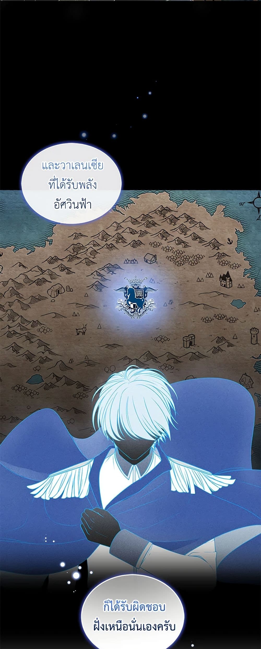 The Villain's Beloved Daughter page 45