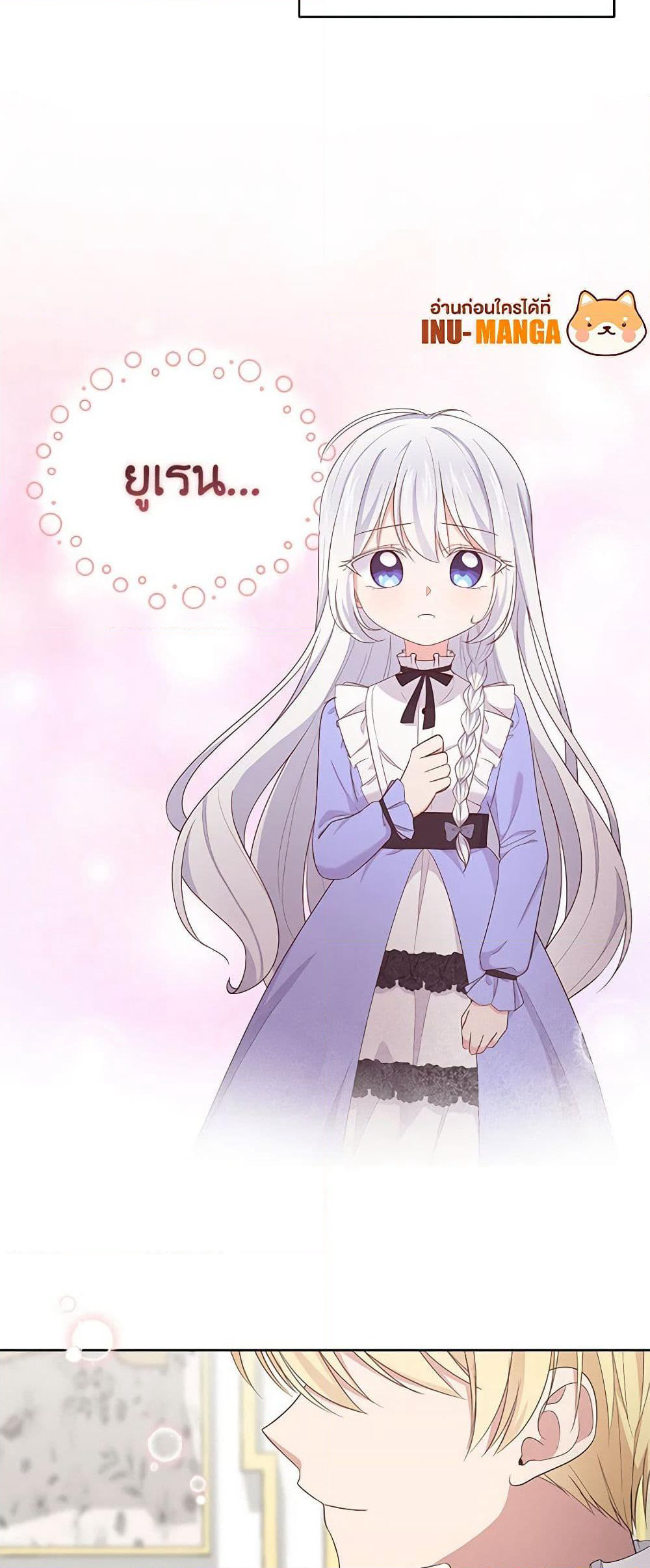 The Villain's Beloved Daughter page 17