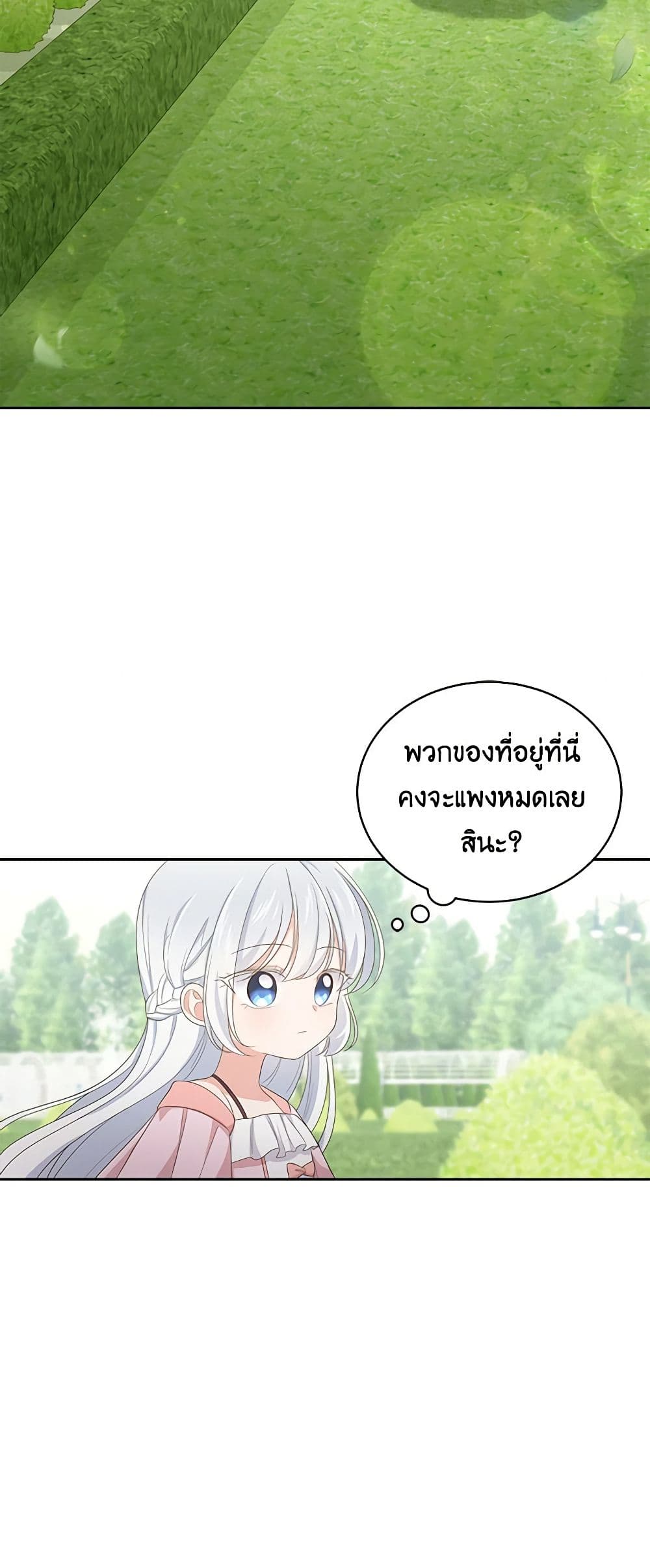 The Villain's Beloved Daughter page 32