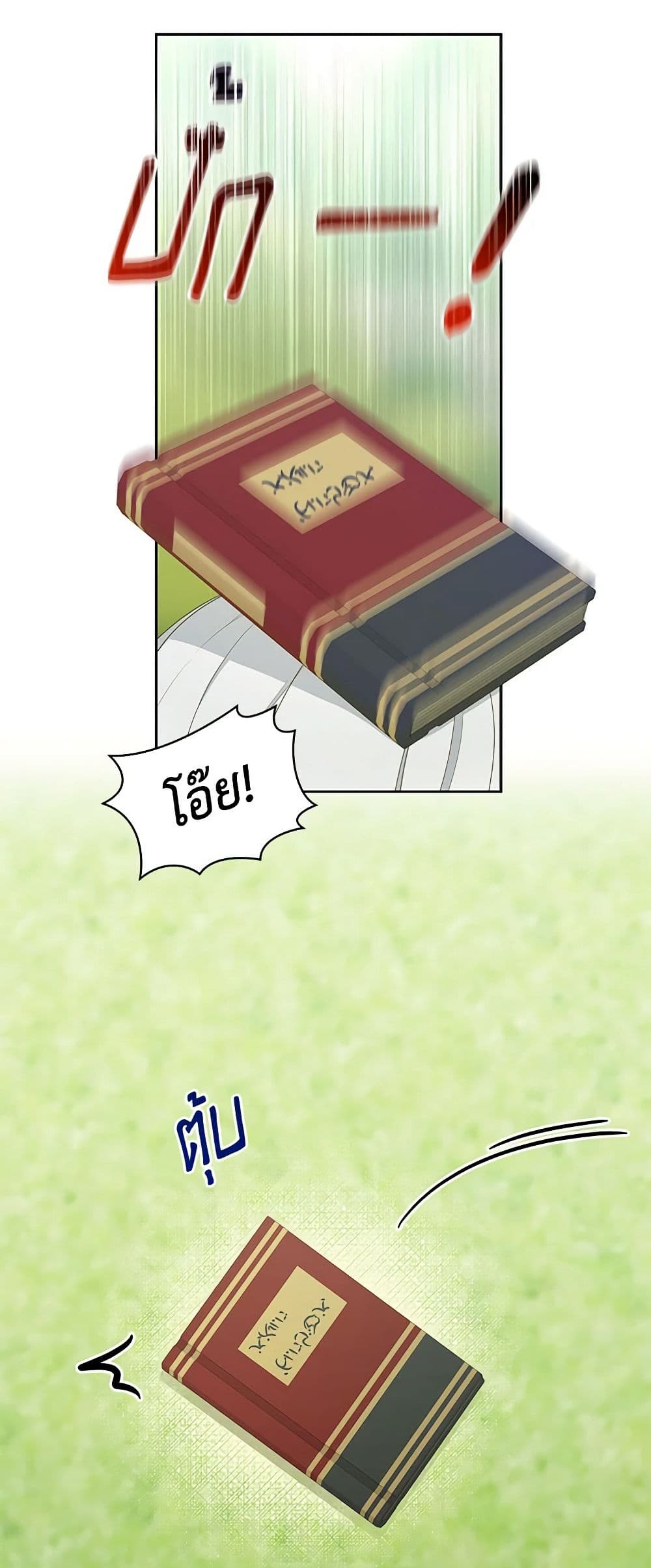 The Villain's Beloved Daughter page 34