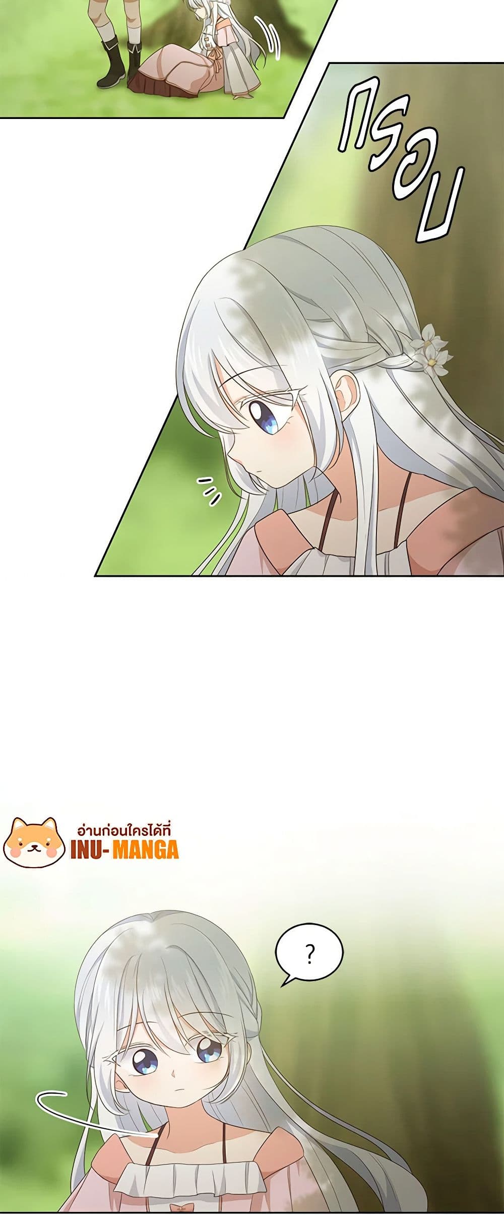 The Villain's Beloved Daughter page 41