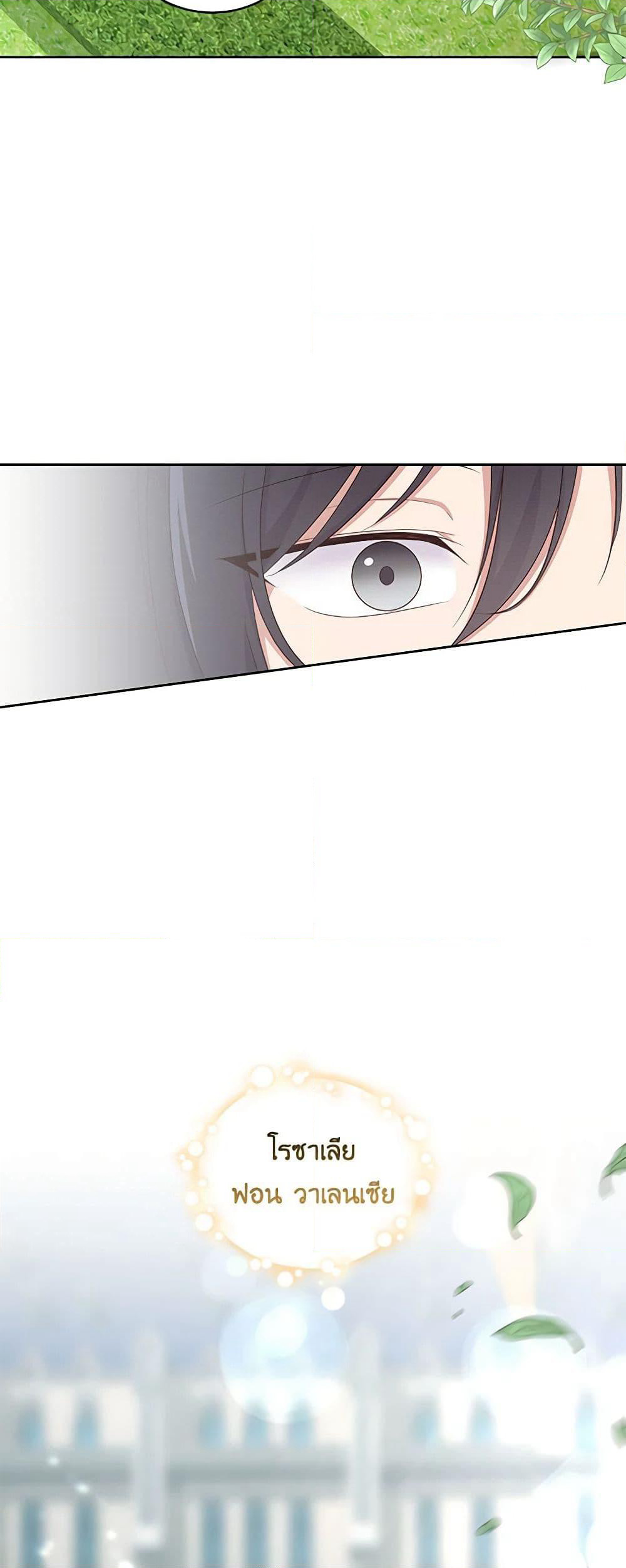 The Villain's Beloved Daughter page 7