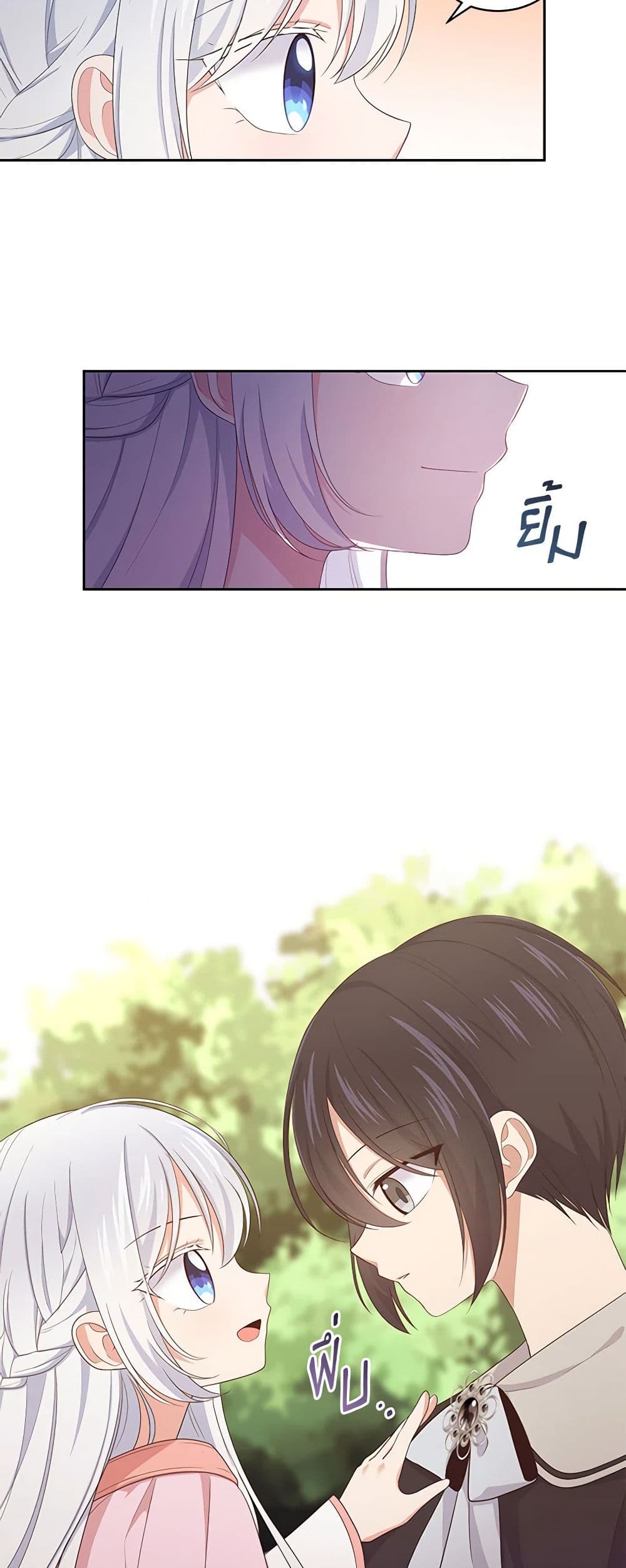 The Villain's Beloved Daughter page 30