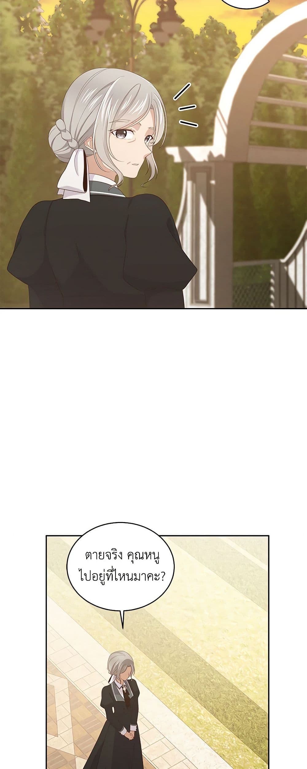 The Villain's Beloved Daughter page 32